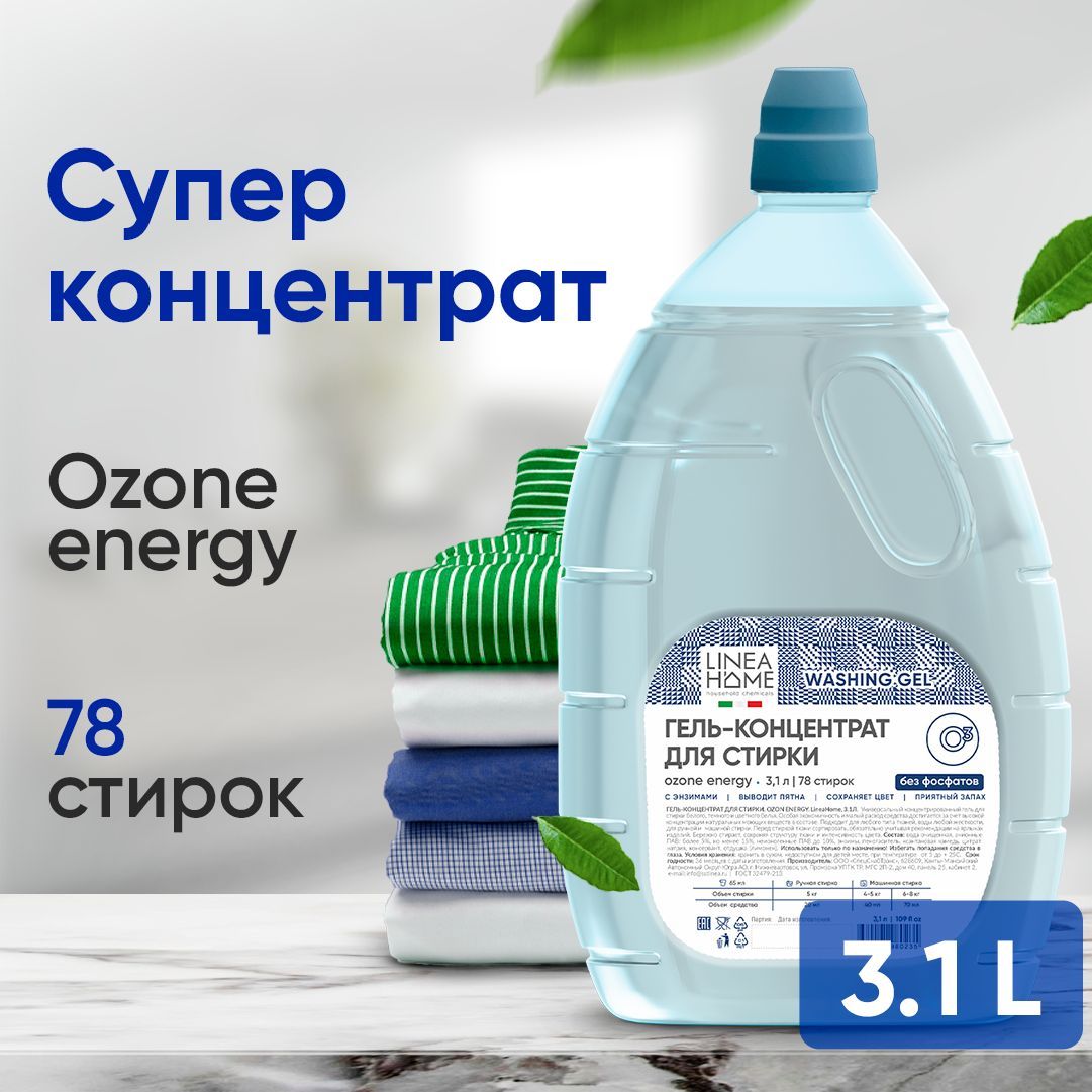 Озон гель для стирки. Озон гель для стирки 5 литров. Purest Safi гель. Zoa Energy OZON. Магазин озон стиральная машина