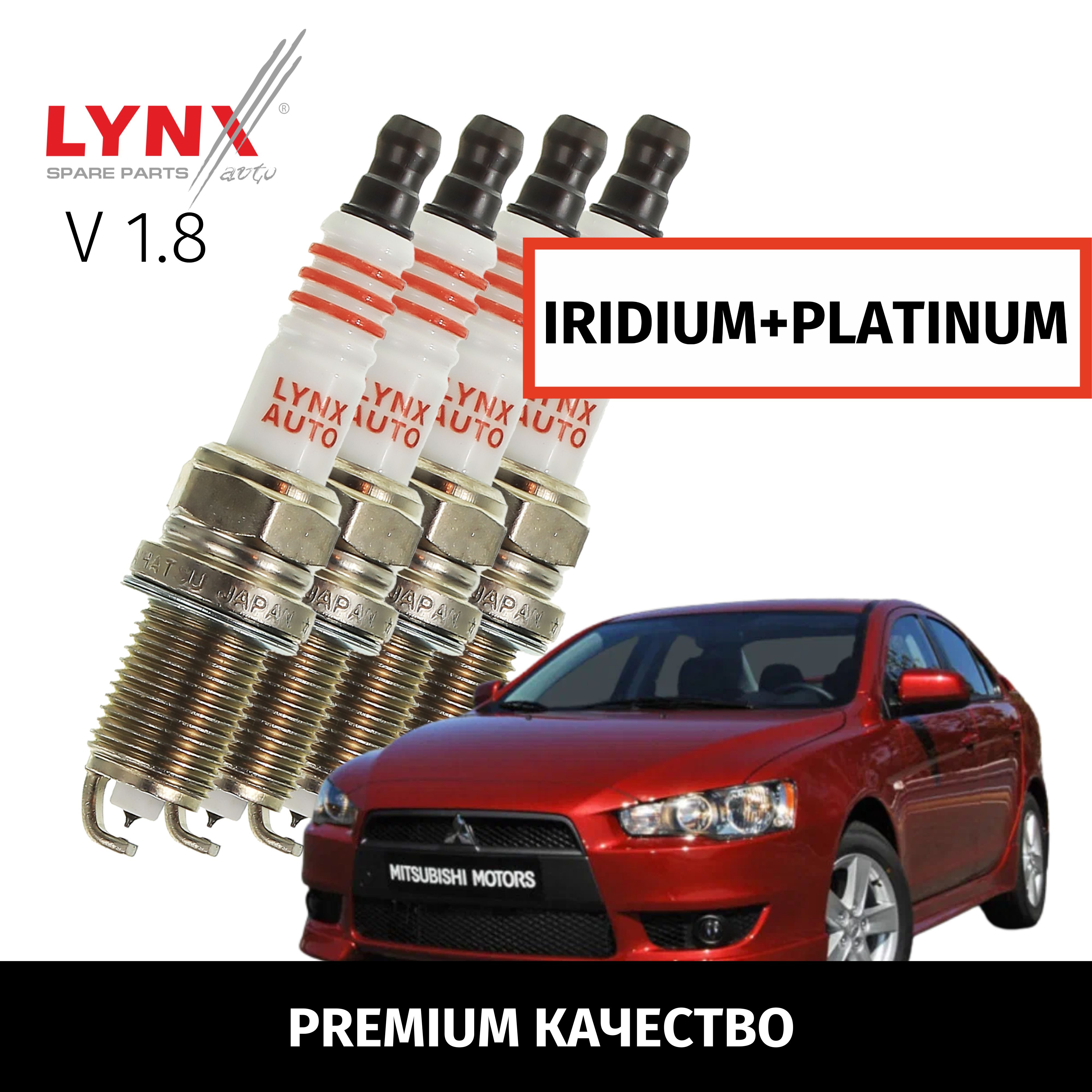 Комплект свечей зажигания LYNXauto SPIP11742 - купить по выгодным ценам в  интернет-магазине OZON (957715589)