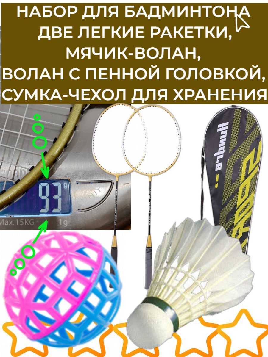 Yonex Ракетка для бадминтона,