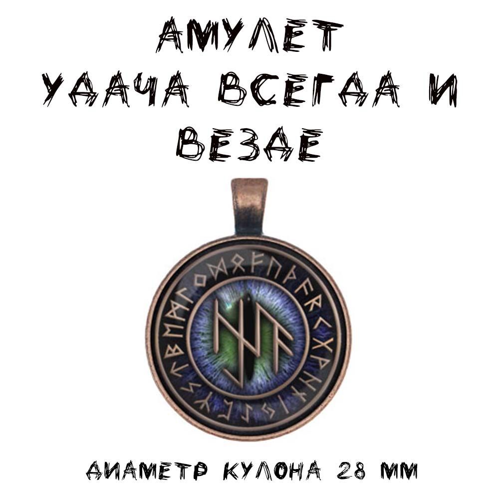 Валюта руны мм2. Средневековые амулеты. оберег на удачу на экзамене. руна мм2. средневековый амулет с шипами.