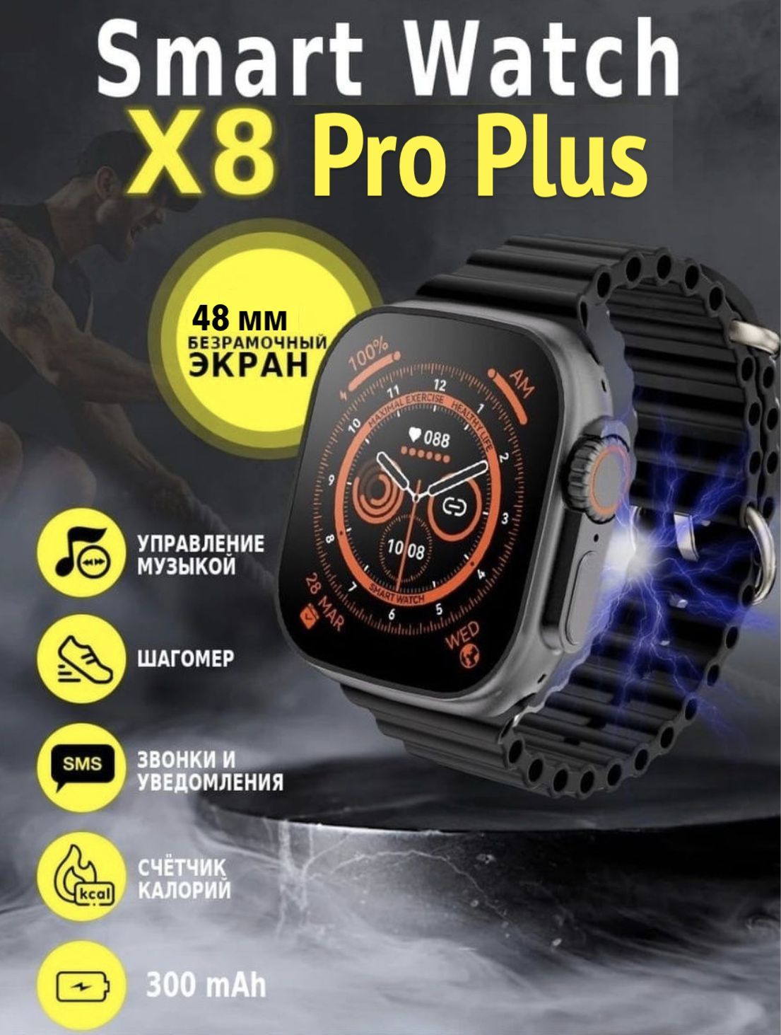 S8 ultra часы. Смарт часы 8 ультра. Часы x8 Ultra Smart watch. Смарт часы x8 Plus Ultra. 8 Smart watch x8 Plus Ultra.