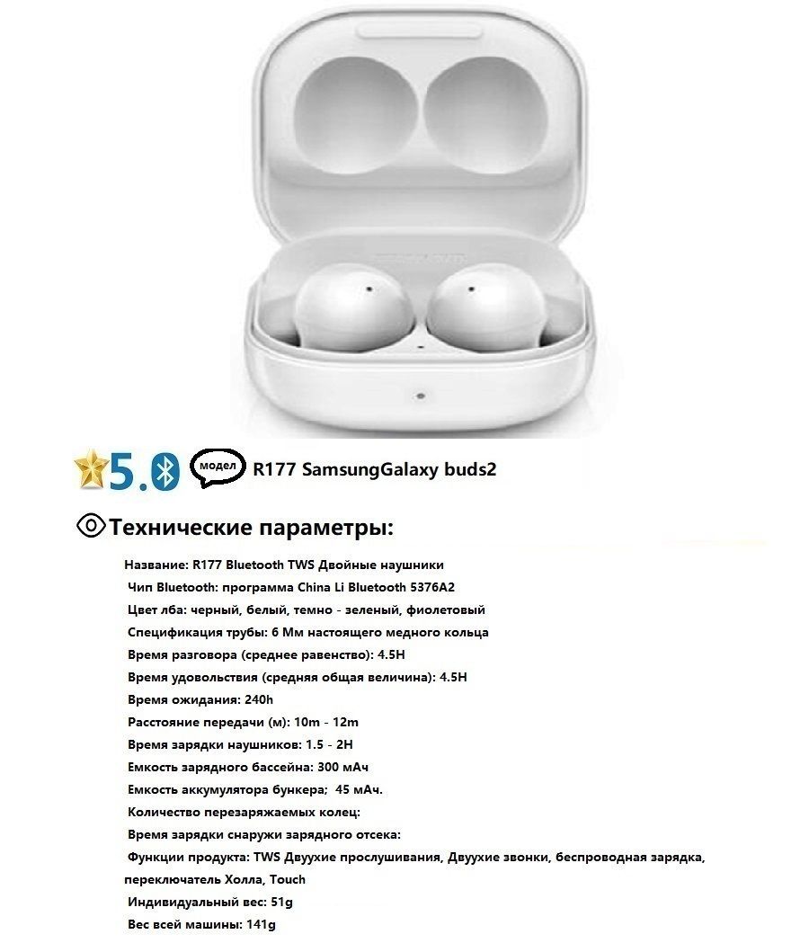 Bluetooth-гарнитура JYL TER.R177.Buds - купить по выгодной цене в  интернет-магазине OZON (1509286221)