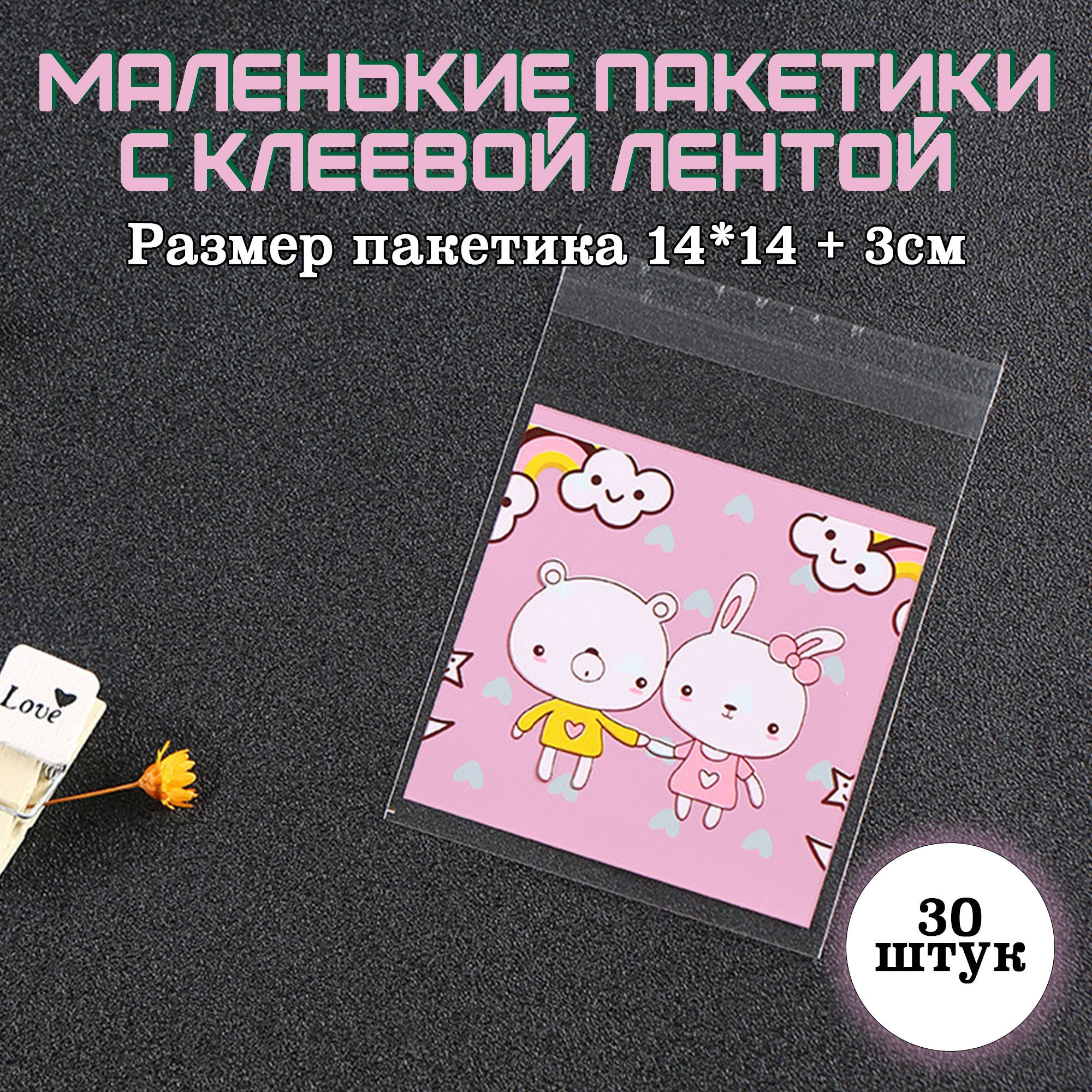 Маленькие Упаковочные Пакеты – купить в интернет-магазине OZON по ...