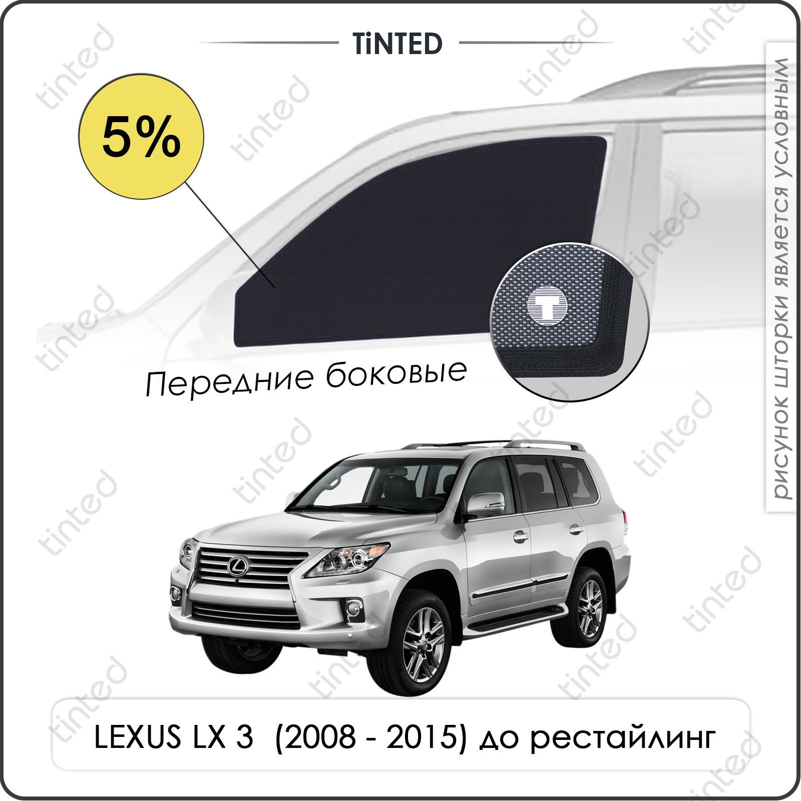 Шторка солнцезащитная Tinted Lexus LX (100х - купить по доступным ценам в  интернет-магазине OZON (961550983)