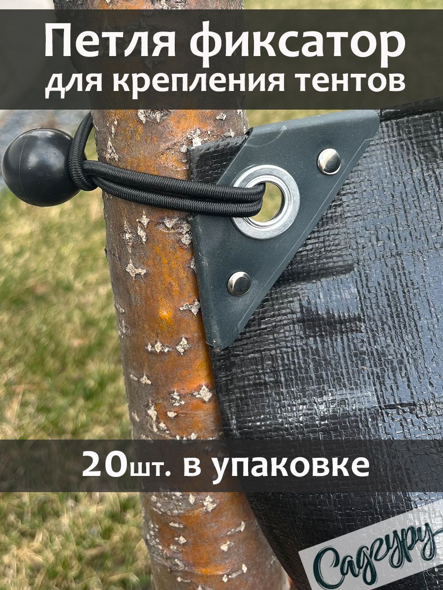 Бобышка для Крепления Тента Прицепа – купить в интернет-магазине OZON ...