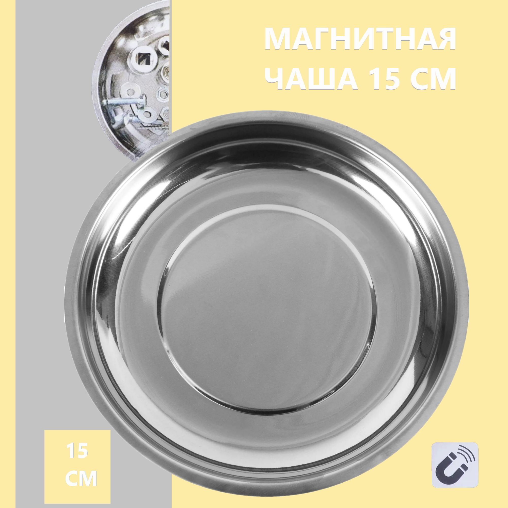 Магнитная 15