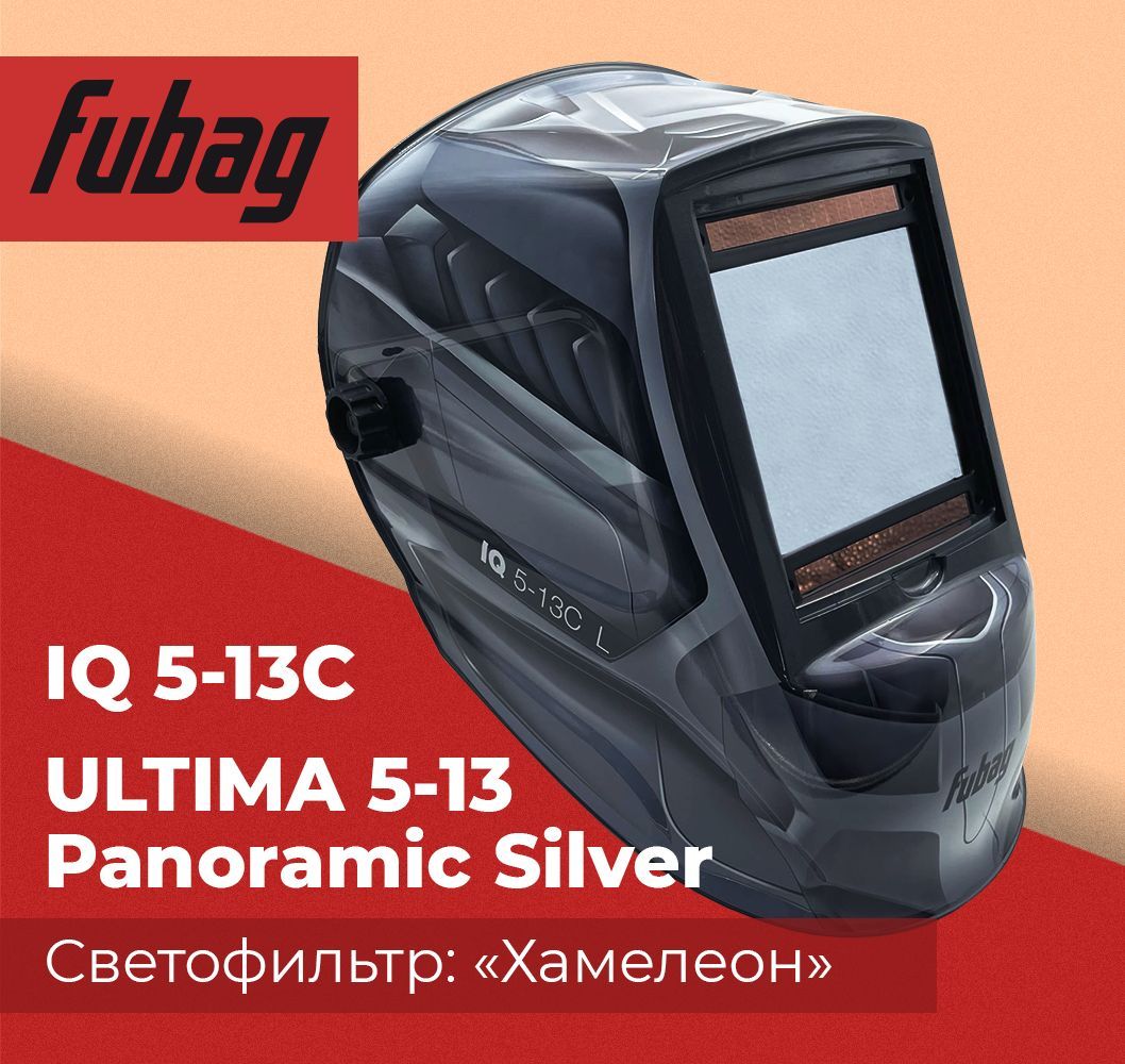 Fubag ultima 5 13 panoramic black