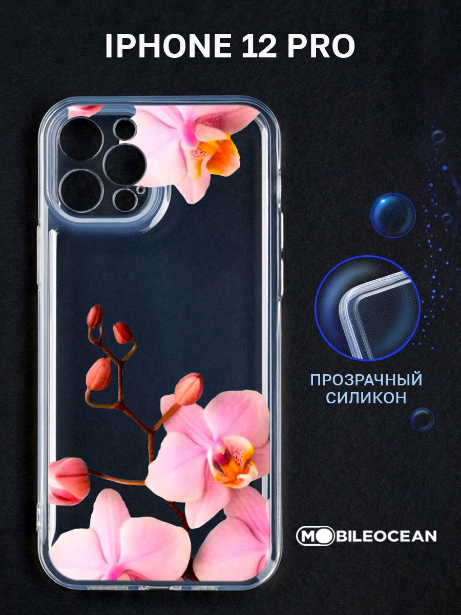 Купить Чехол На Айфон 14 Плюс