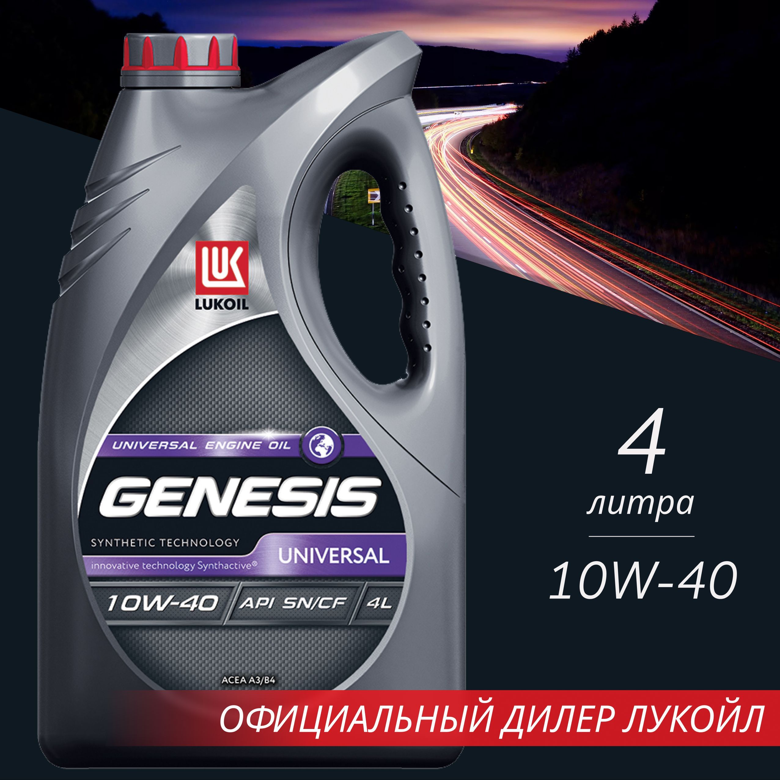 Тест масла лукойл генезис. Генезис универсал 10w 40. 3148646 Lukoil Genesis Universal 10w-40 4l. Лукойл Генезис 10w 40 универсал синтетика. Моторное масло Генезис 10w 40 полусинтетика.