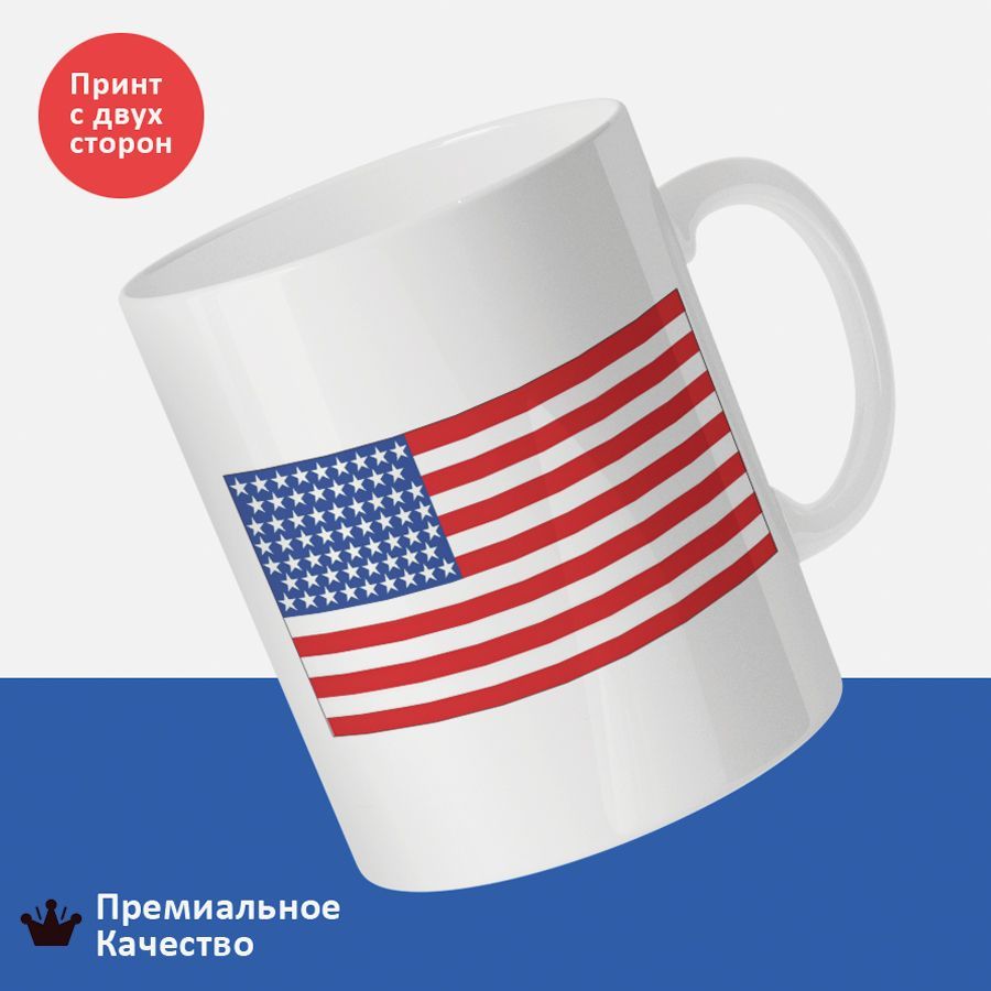 кружка флаг. кружка флаг сша. кружка с флагом германии. флаг западной сахары. кружка флаг россии.