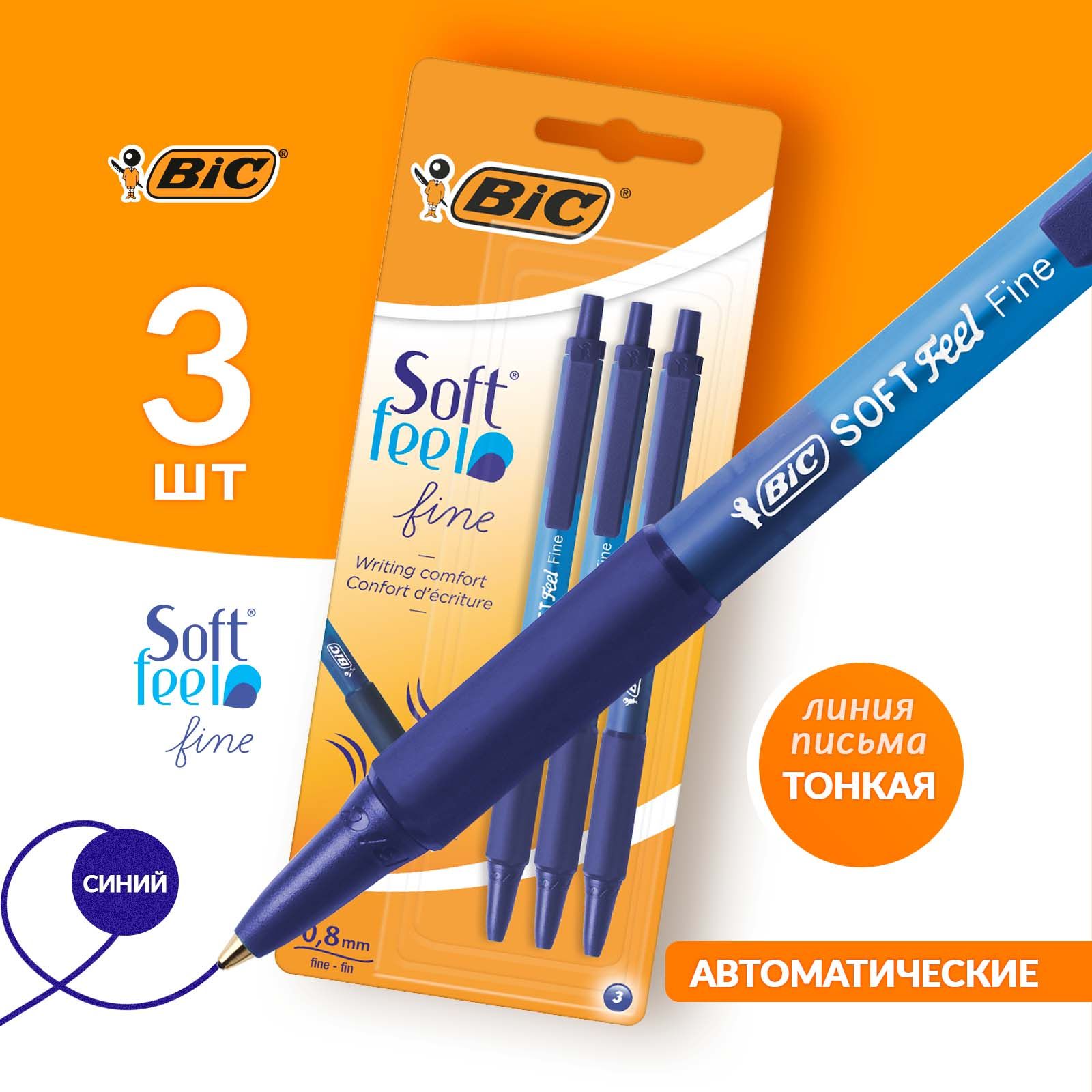 Ручка Bic Soft Feel Fine – купить в интернет-магазине OZON по низкой цене