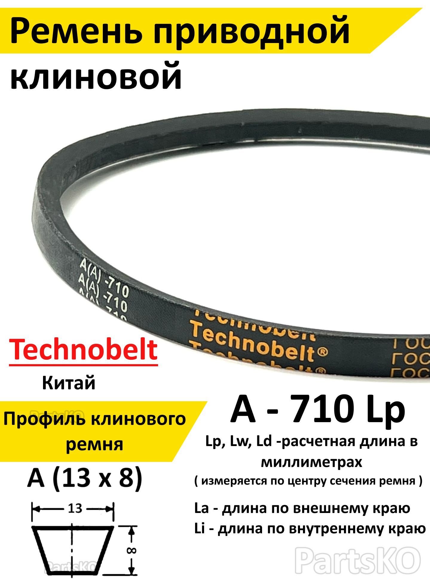 Технобелт Отдел Продаж Рабочий Поселок Нахабино