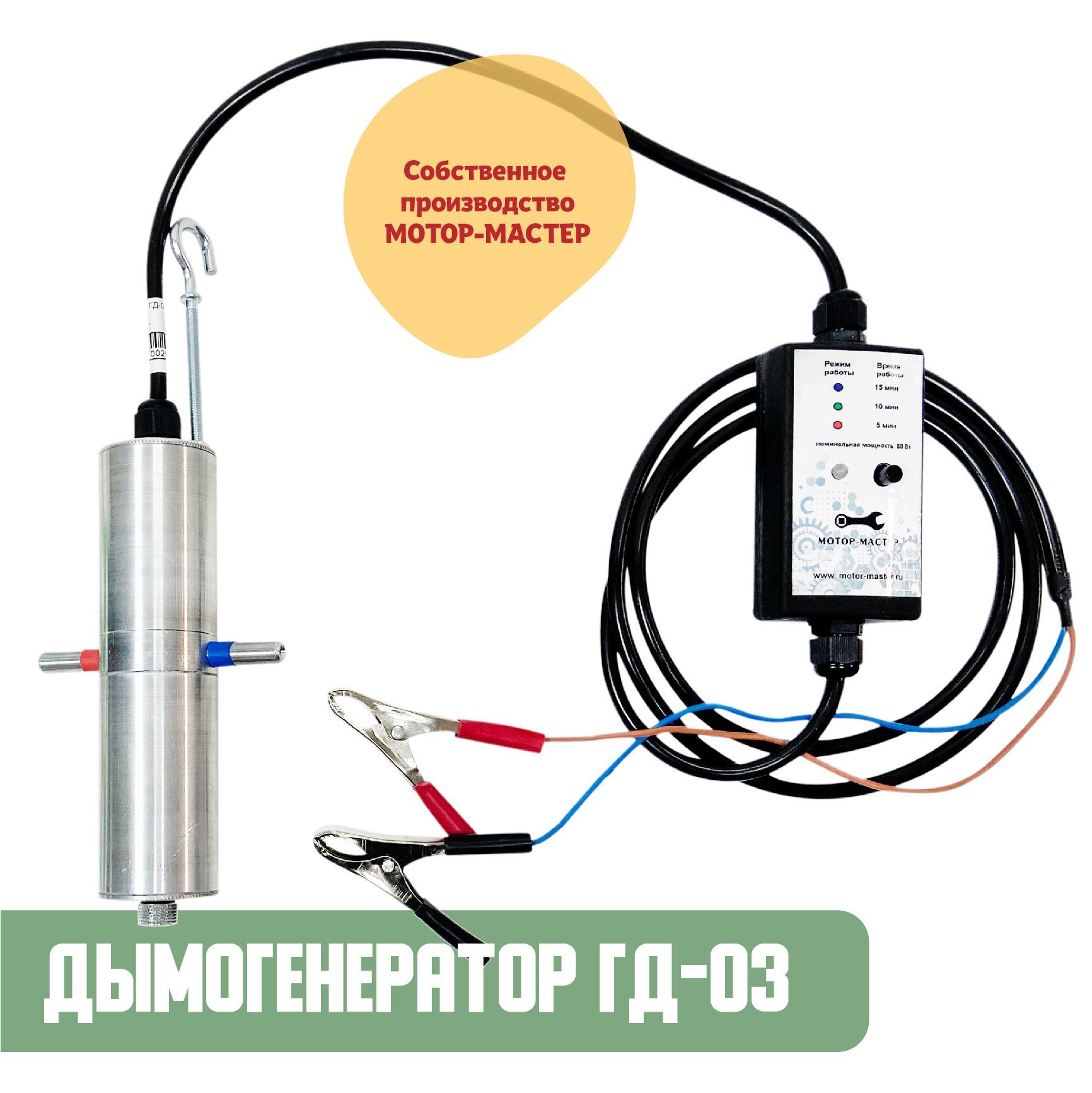 Дымогенератор Для Автодиагностики Купить