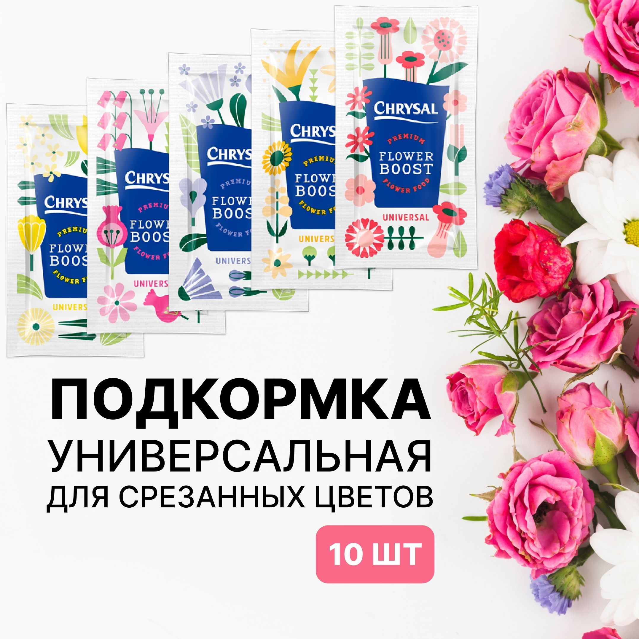 Кризал Для Срезанных Цветов Купить В Спб