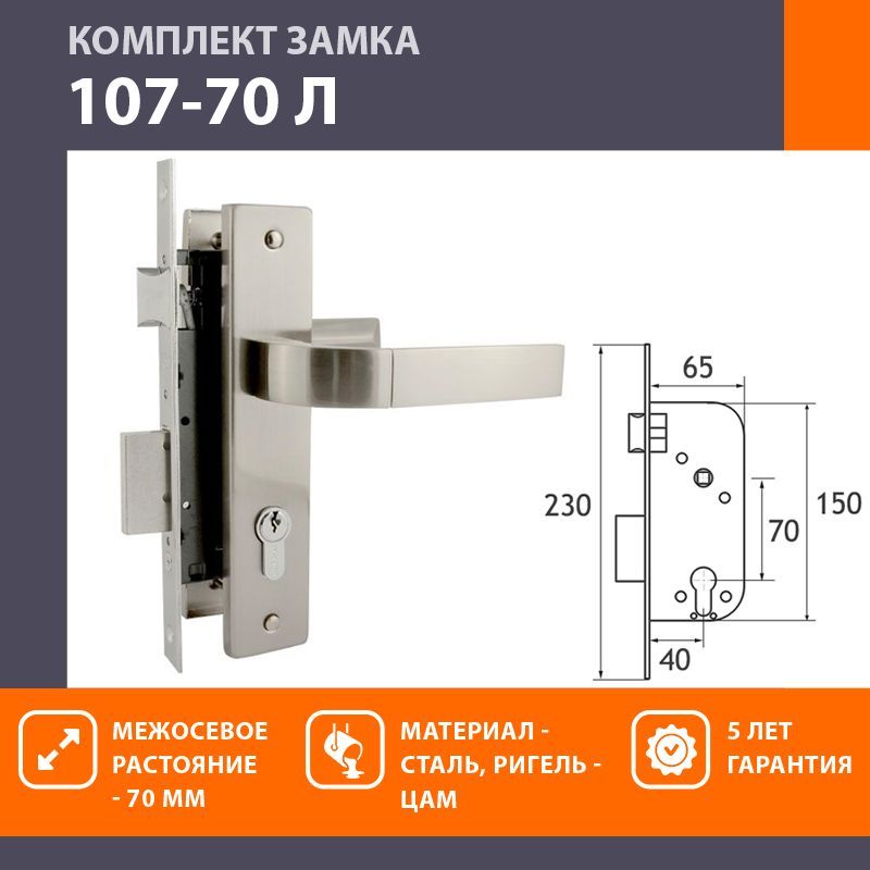 Замок врезной нора м d1