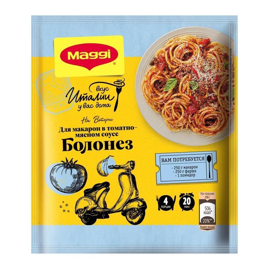 Maggi Приправа для макарон в томатно-мясном соусе Болоньезе, 30 г. - купить  с доставкой по выгодным ценам в интернет-магазине OZON (968102093)