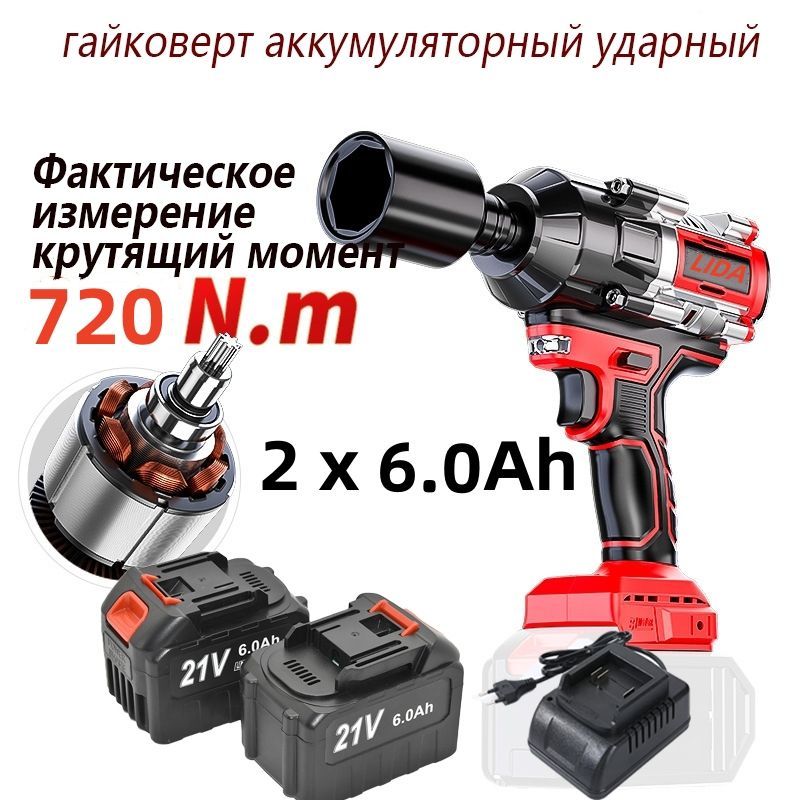Drill Pro Гайковерт Аккумуляторный Купить