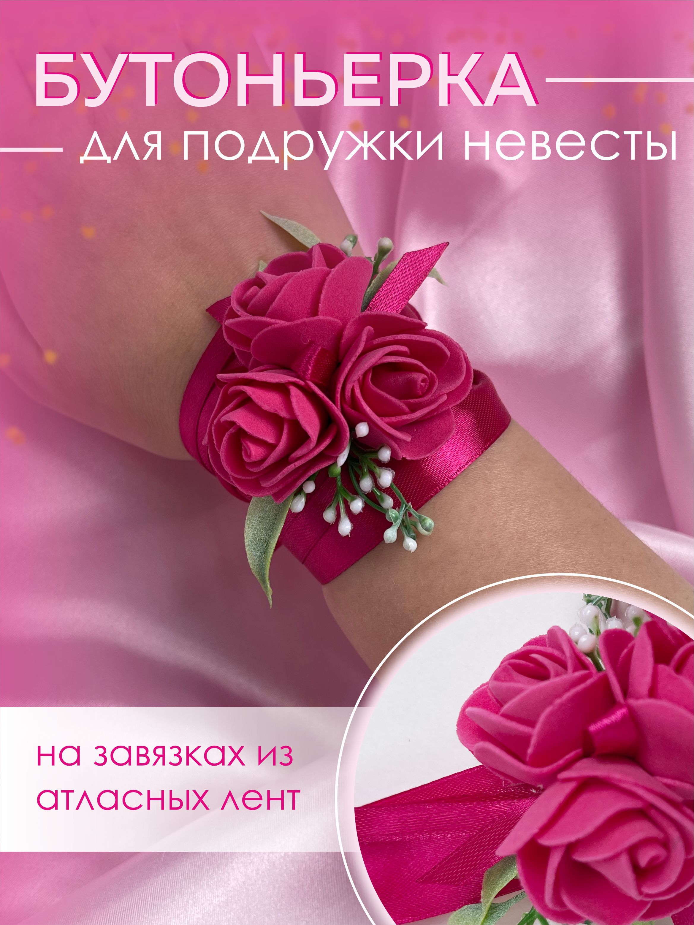 БУТОНЬЕРКА СВОИМИ РУКАМИ ♥ МАСТЕР-КЛАСС ♥ BOUTONNIERE ♥ DIY