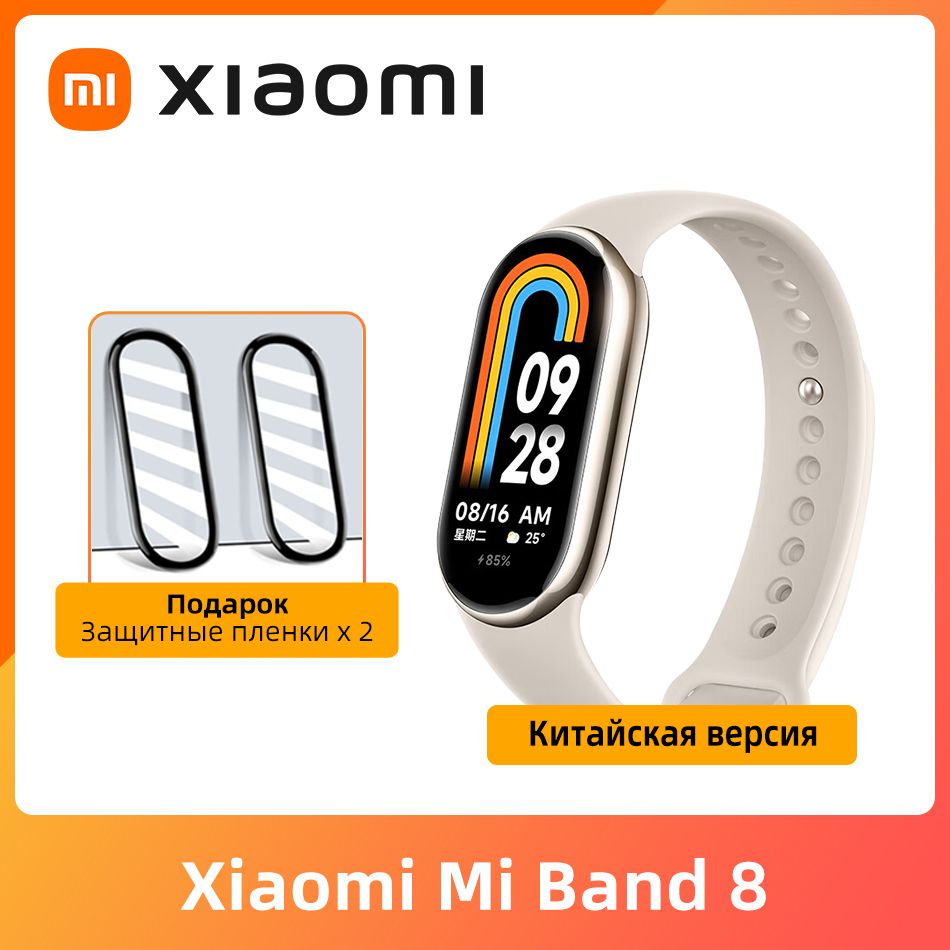 XiaomiФитнес-браслетMiSmartBand8,золотой