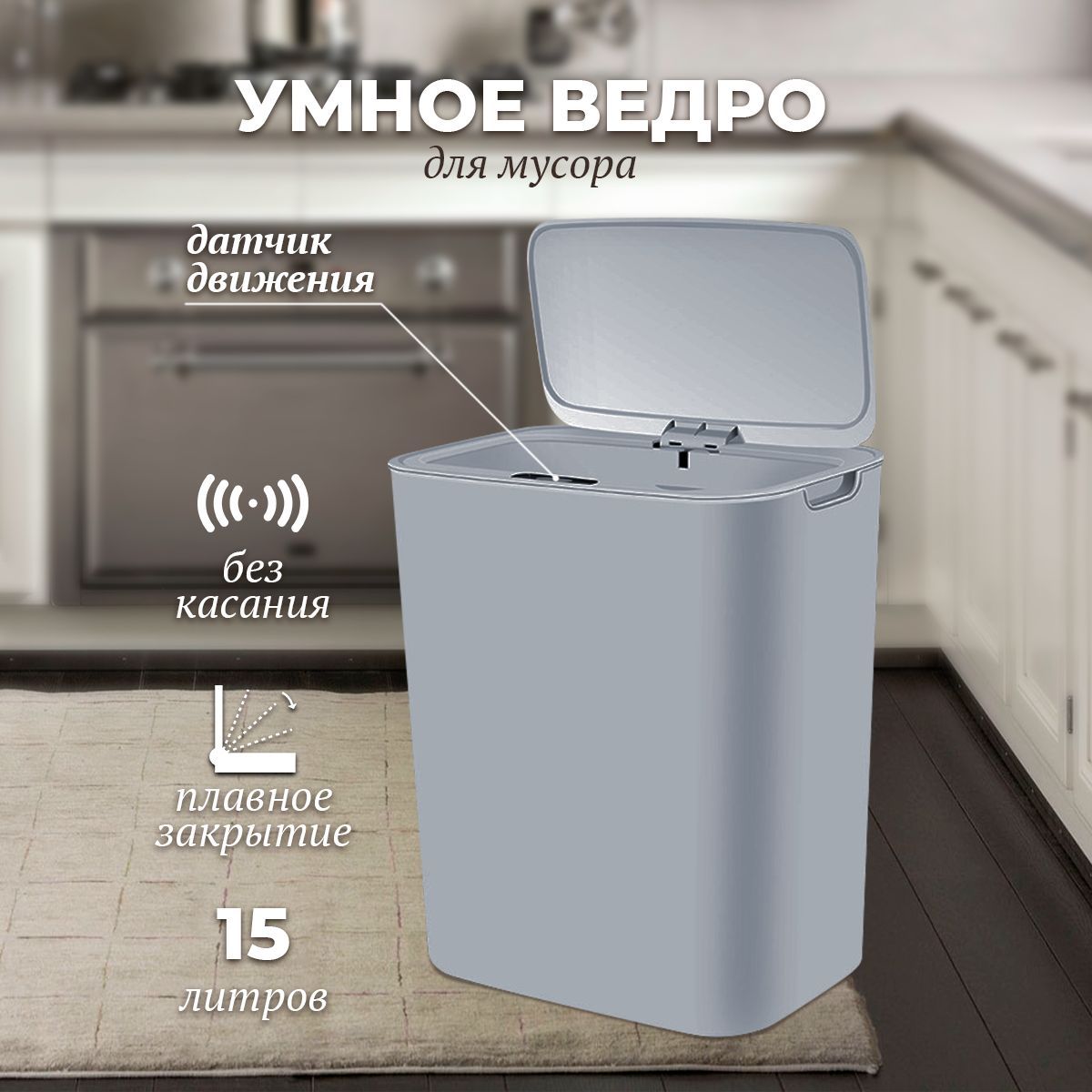 Мусорное ведро By Innovative, 1 шт, серый купить по доступной цене с  доставкой в интернет-магазине OZON (921145258)