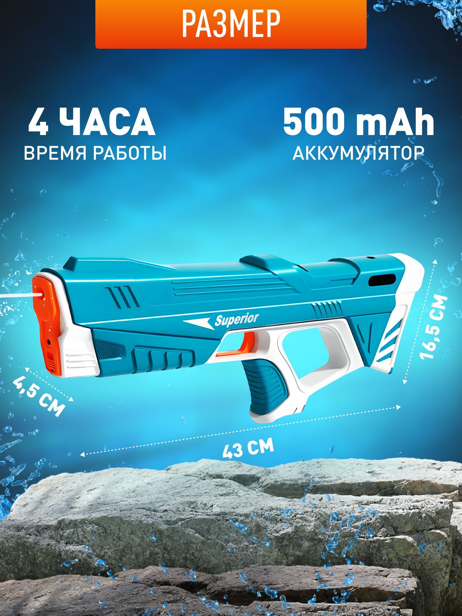 Spyra One Water Gun Цена