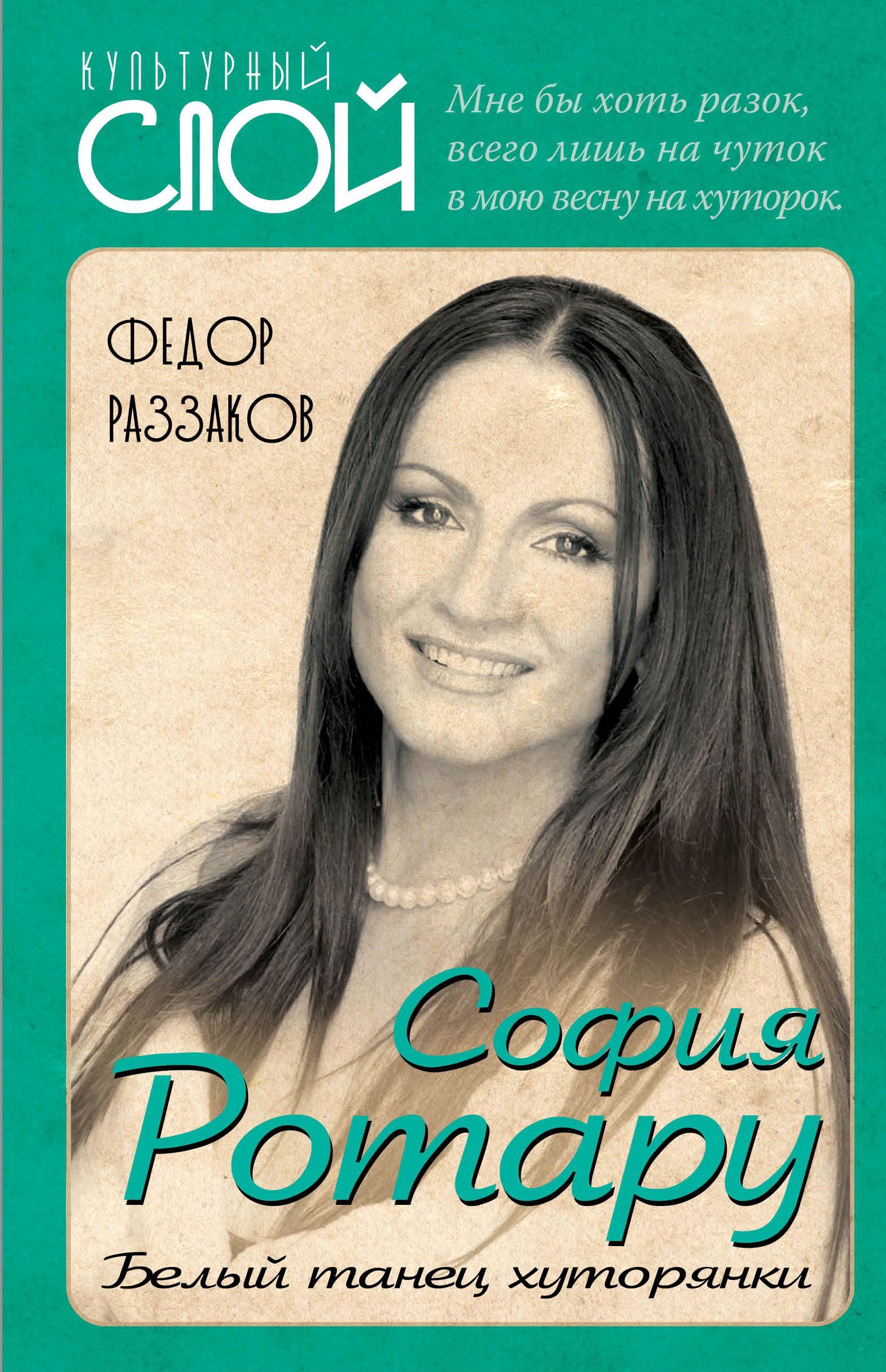 ротару белый город. 1971 г софия ротару. софия ротару в 1973 году. софия ротару белый танец. мой белый город ты цветок из камня слушать.