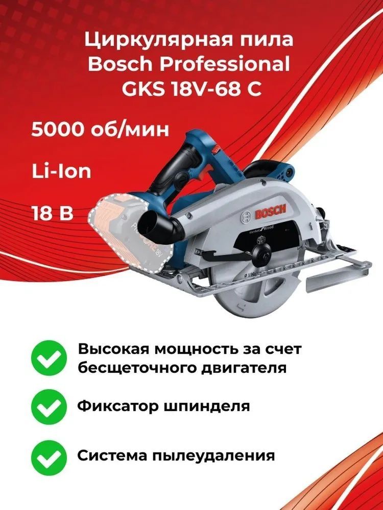 Циркулярная Пила Bosch Gks 140 06016b3020 Купить