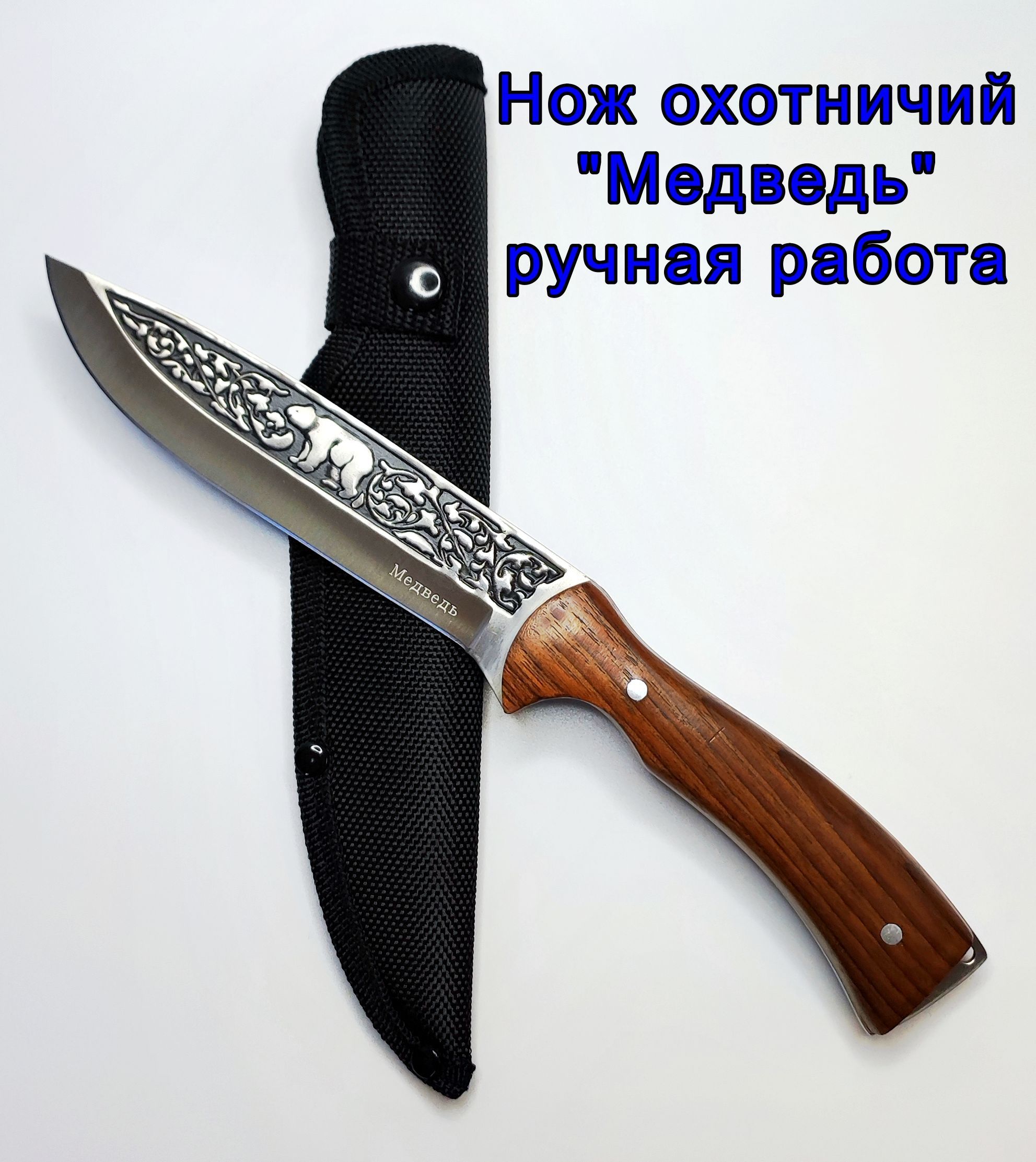 Ножтуристический,длиналезвия13.5см