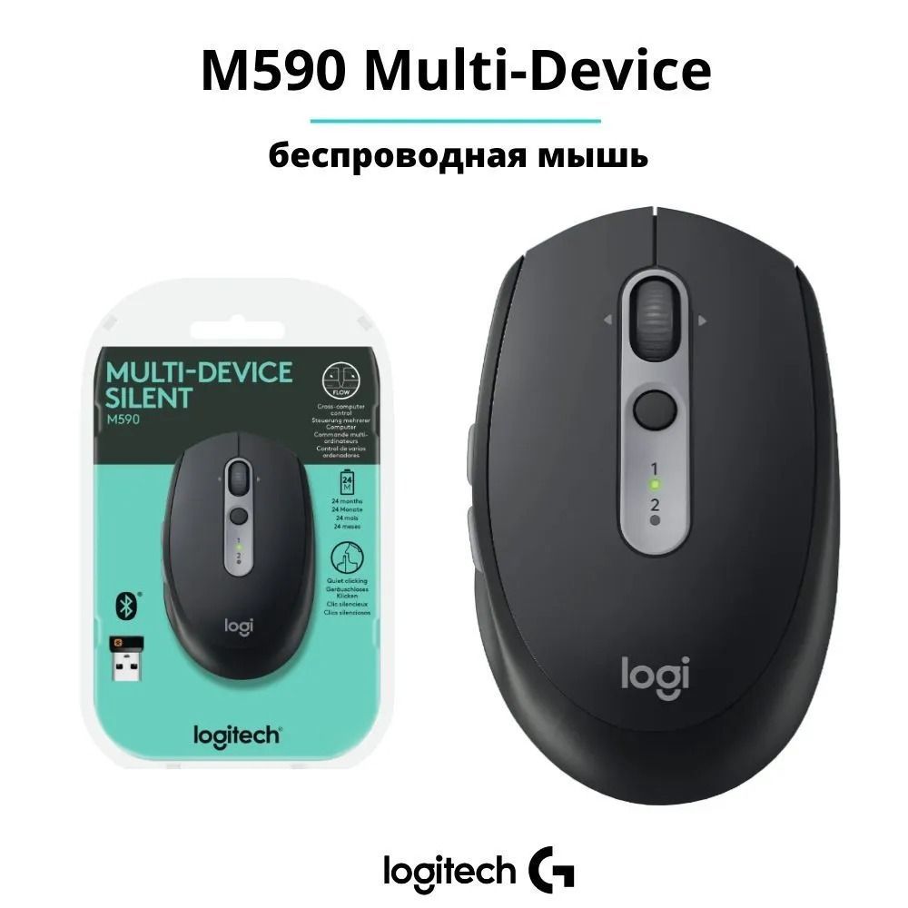 Logitech m590 multi device silent