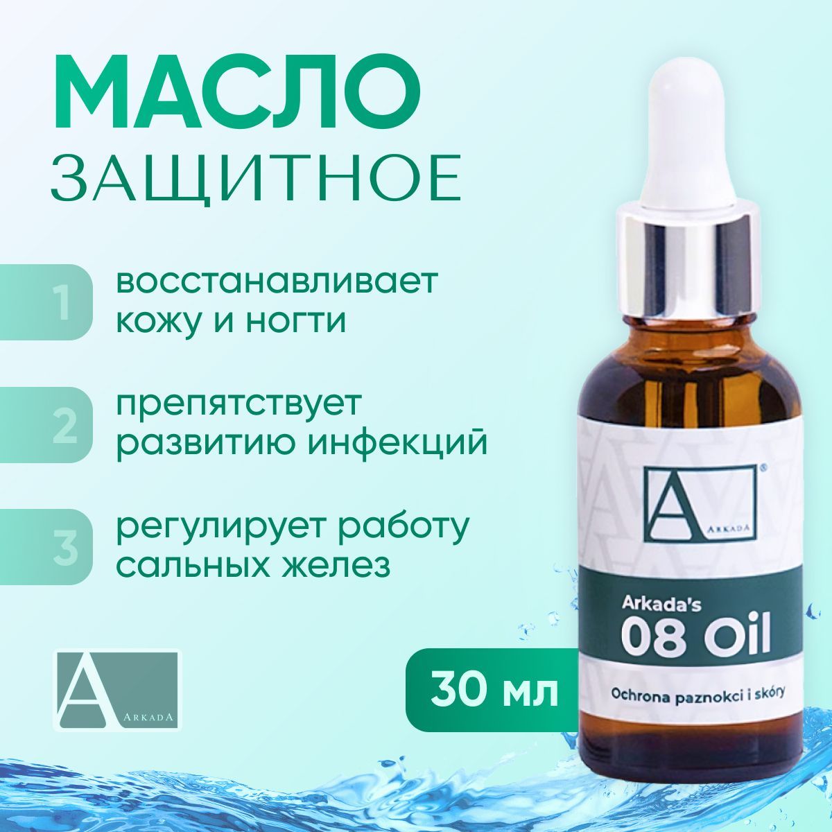 Масло канны. Защитное масло для ногтей и кожи. emi, защитное масло, 6 мл.