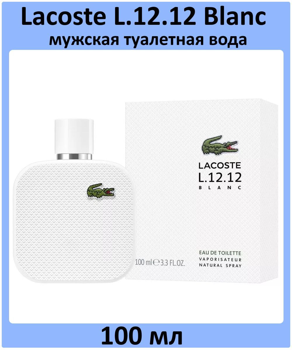 Lacoste Туалетная Вода L 12.12 Blanc Купить