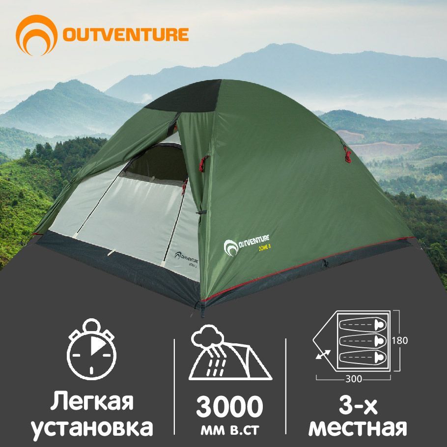 Палатка 2 местная outventure dome 2. Палатка Outventure Dome 2. Палатка Outventure Dome 3. Палатка аутвенчер 4 местная. Палатка двухместная Outventure.