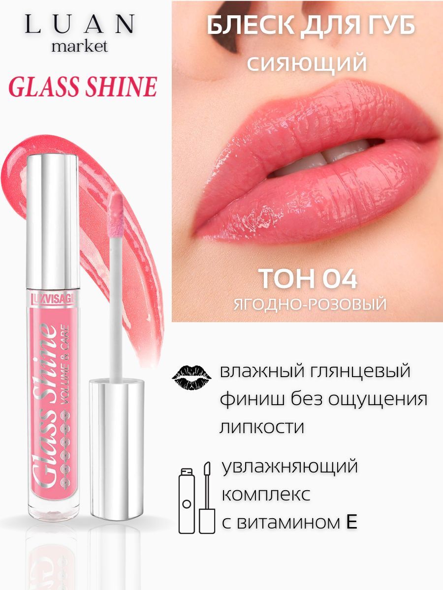 Увлажняющий глянцевый блеск для губ Heimish Dailism Lip Gloss