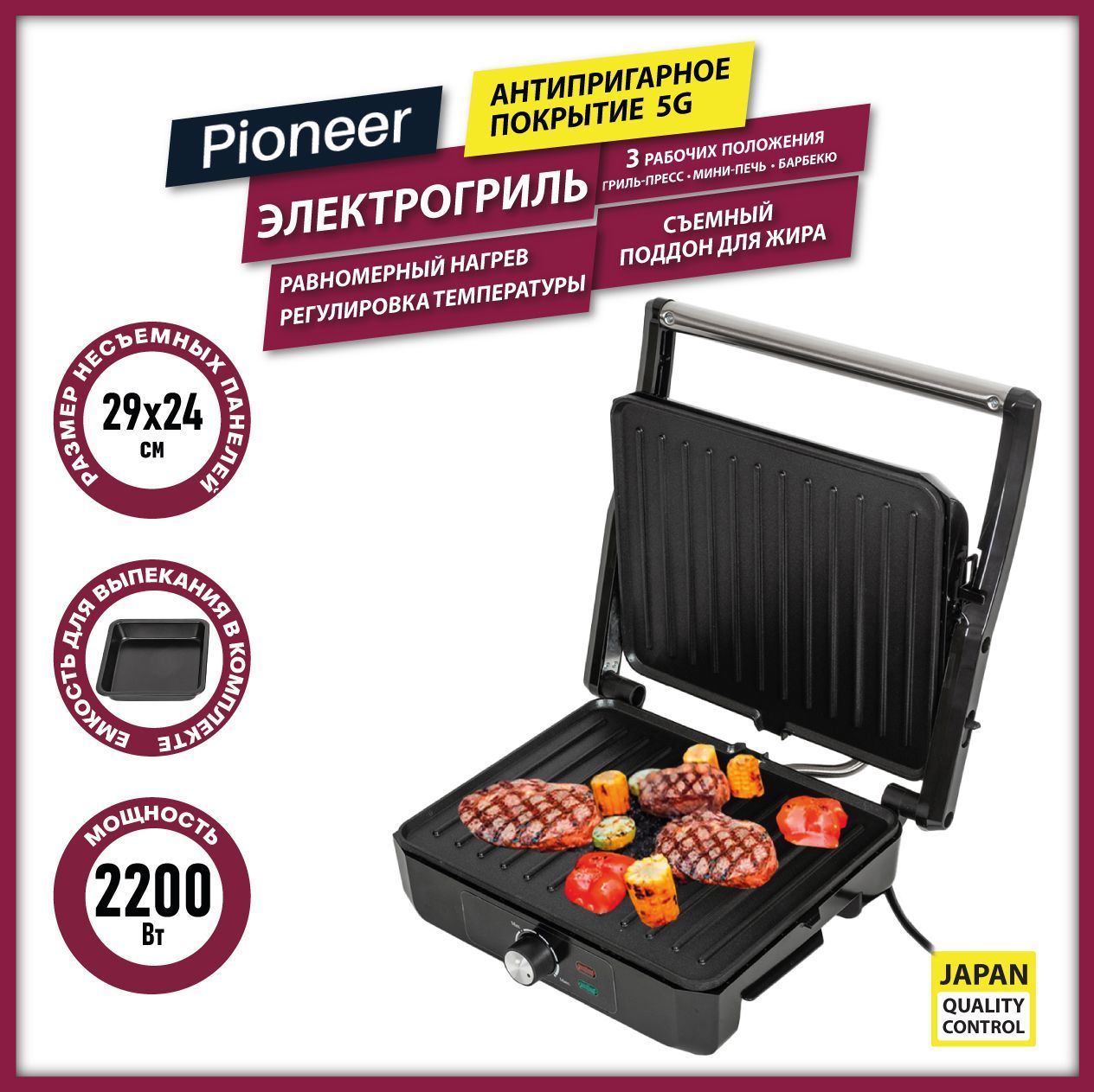 Электрогрили Pioneer (Пионер) – купить электрогриль на OZON по низкой цене