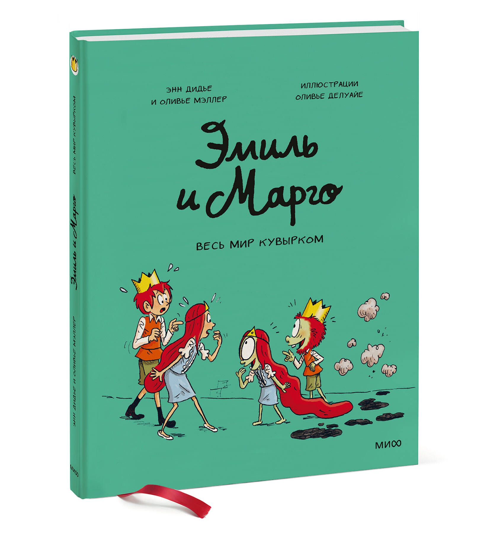 Марго комиксы