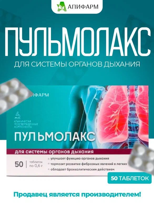 Апифарм — купить товары Апифарм в интернет-магазине OZON