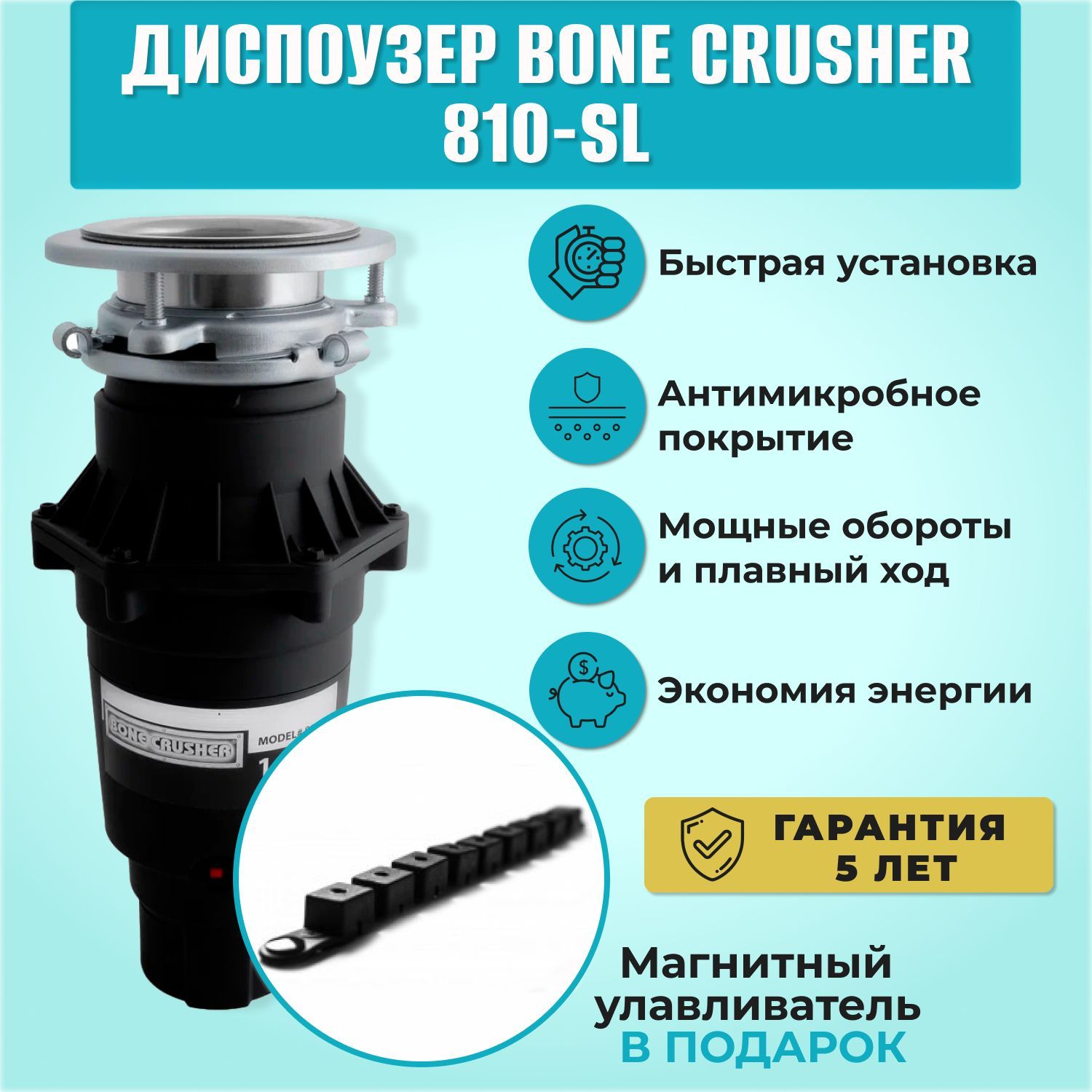 Bone crusher 810 slim line