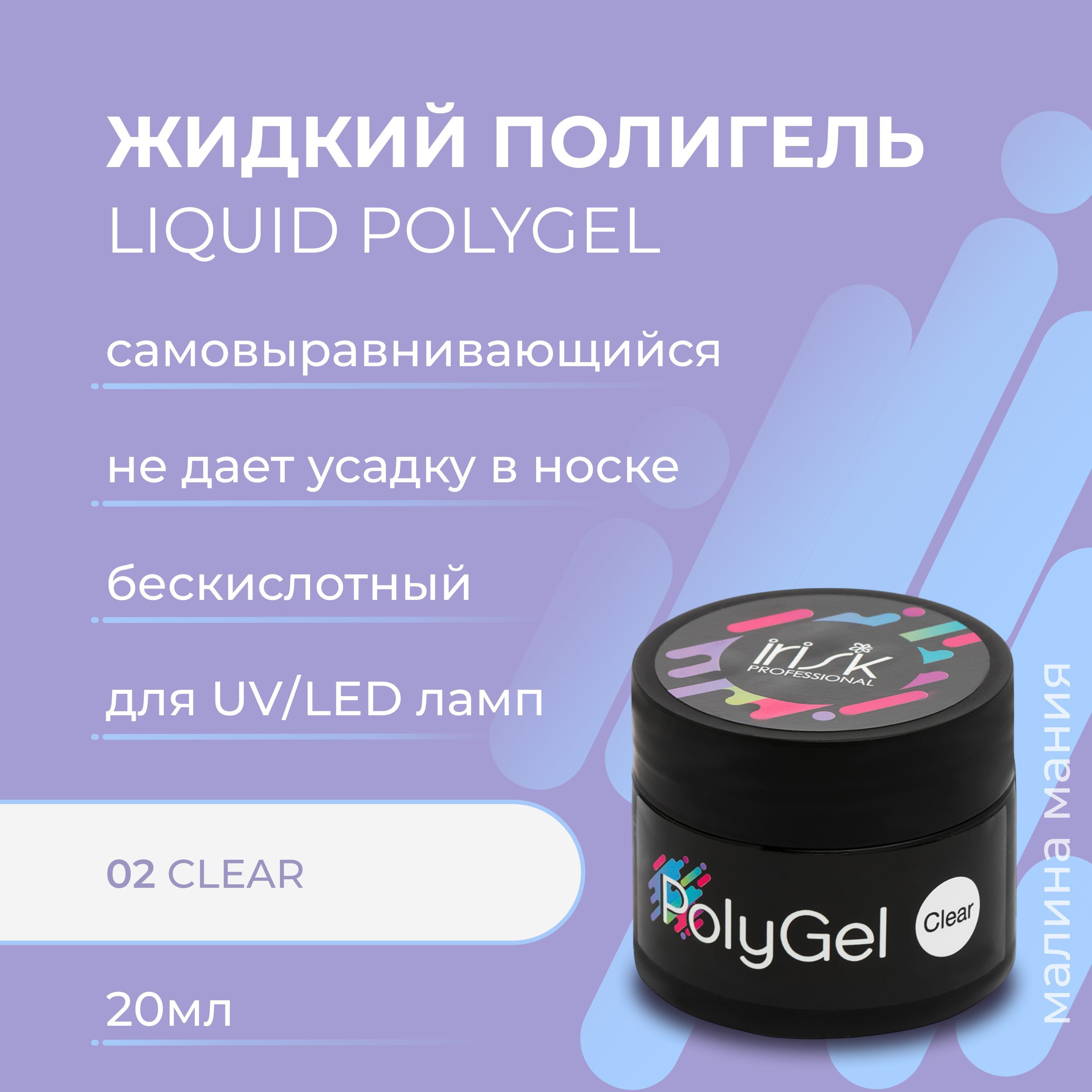 Полигель Бесценный – купить в интернет-магазине OZON по выгодной цене