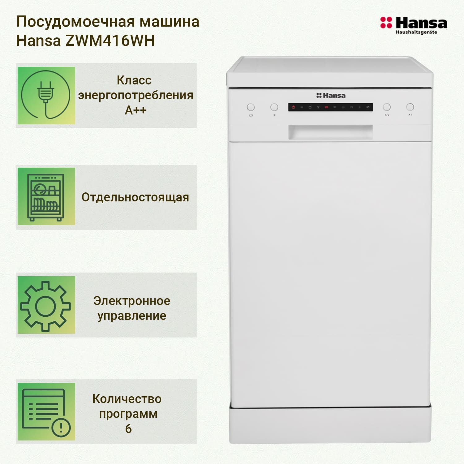 Посудомоечная машина ZWM416WH, белый купить по выгодной цене в  интернет-магазине OZON (479124443)