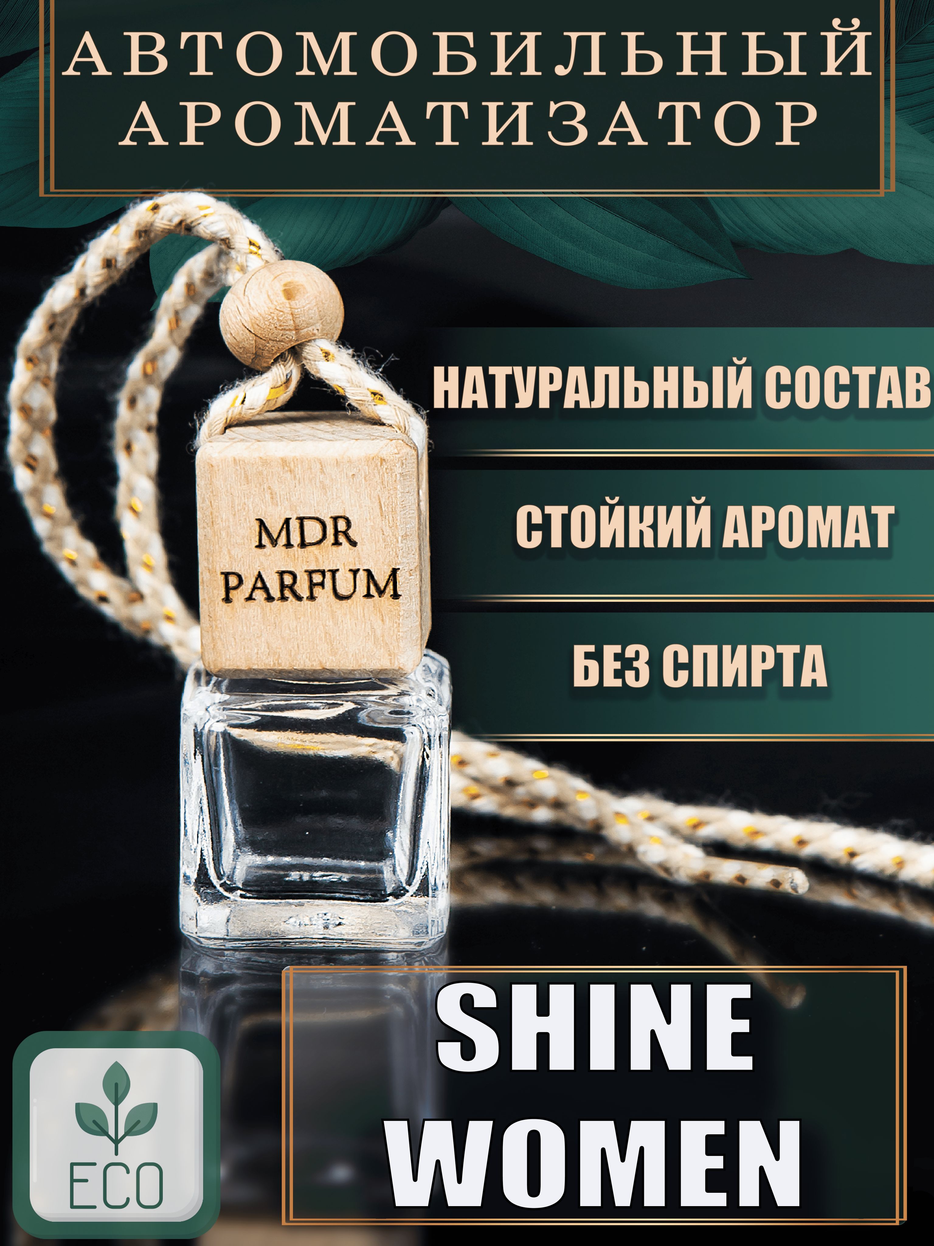 MDR PARFUM Ароматизатор автомобильный, Пион;Бергамот;Маракуйя;Ананас;Амбра,  6 мл