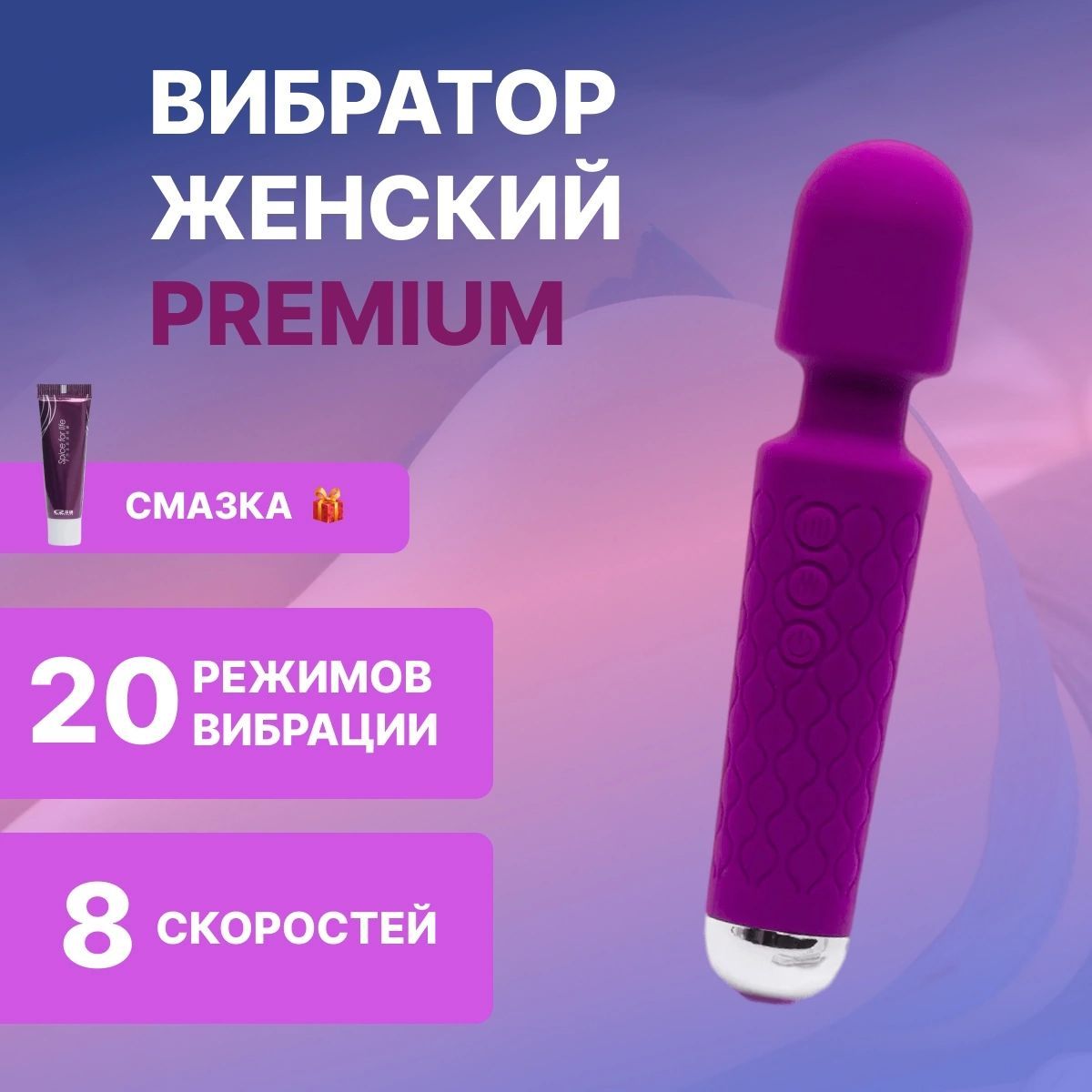 Вибратор vibropremium, фиолетовый, 20 см - купить с доставкой по выгодным  ценам в интернет-магазине OZON (983169799)