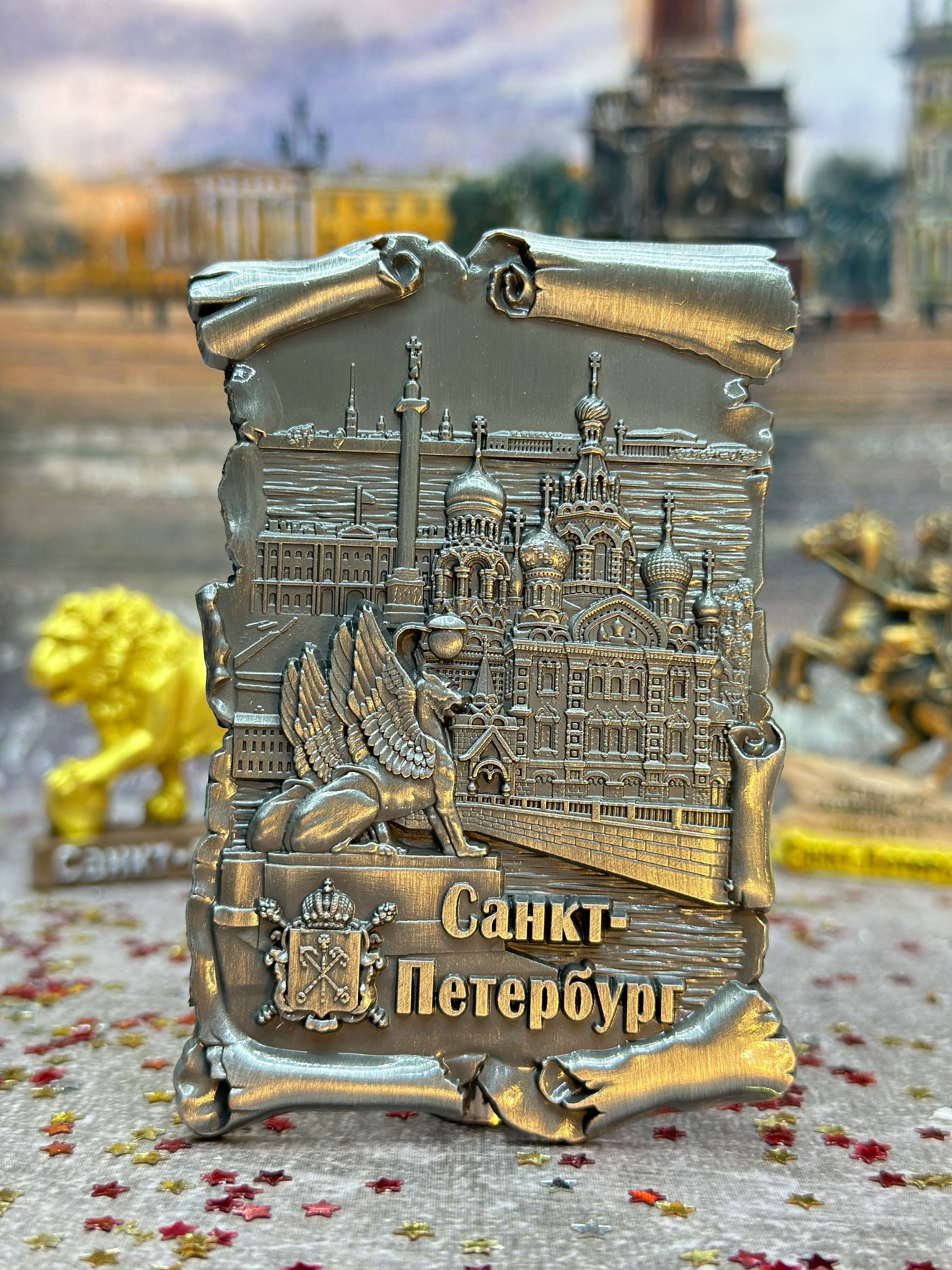 Купить Магнит В Санкт Петербурге