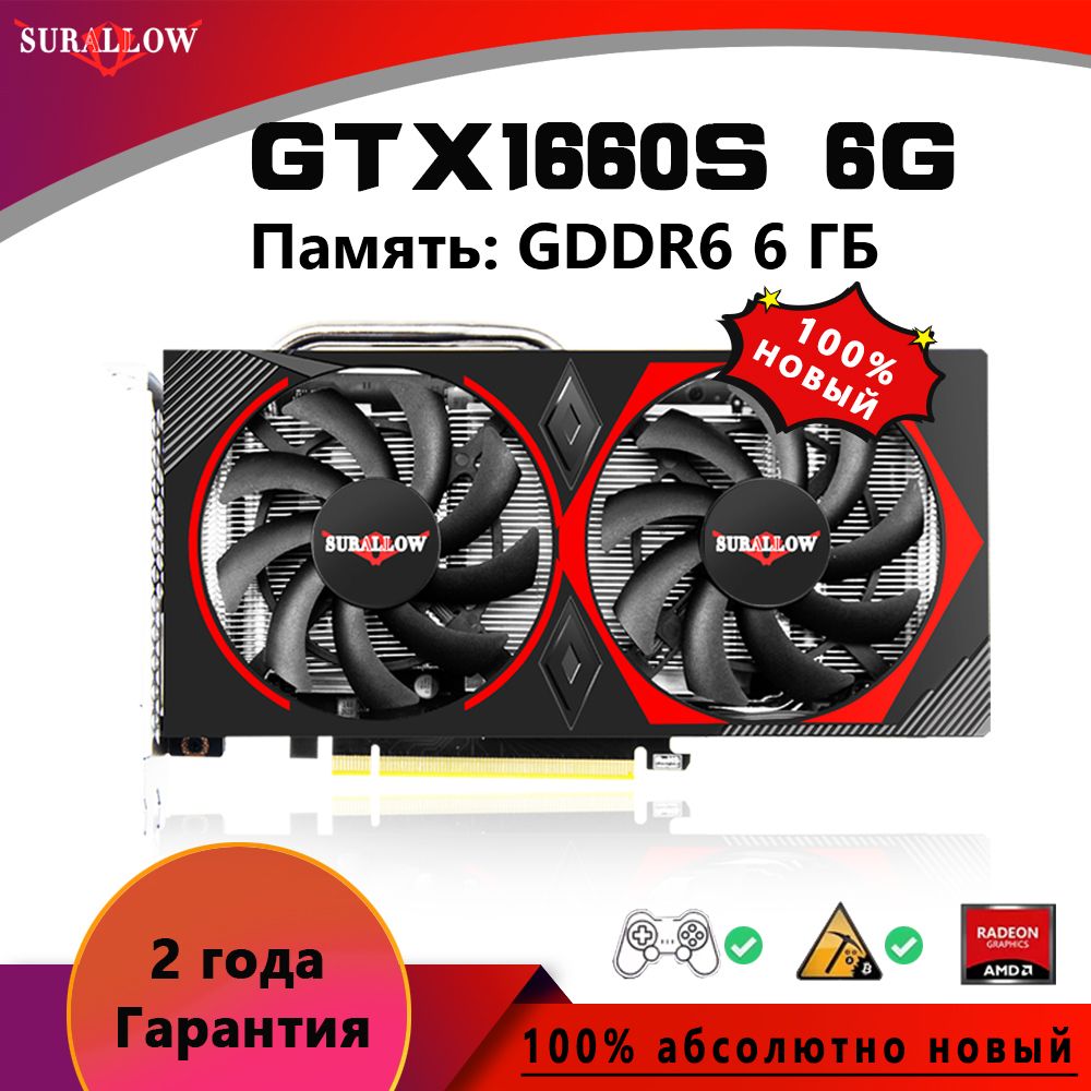 1660 super характеристики. Видеокарта нвидео1660 super 6гб. Ninja GEFORCE GTX 2060 super 8 ГБ. Colorful GEFORCE GTX 1660 super 6 ГБ 3 куллера. Лучший процессор к GTX 1660.