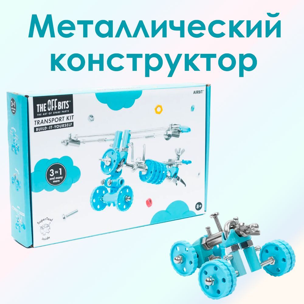 Металлический детский робот конструктор , The Offbits AIRBIT