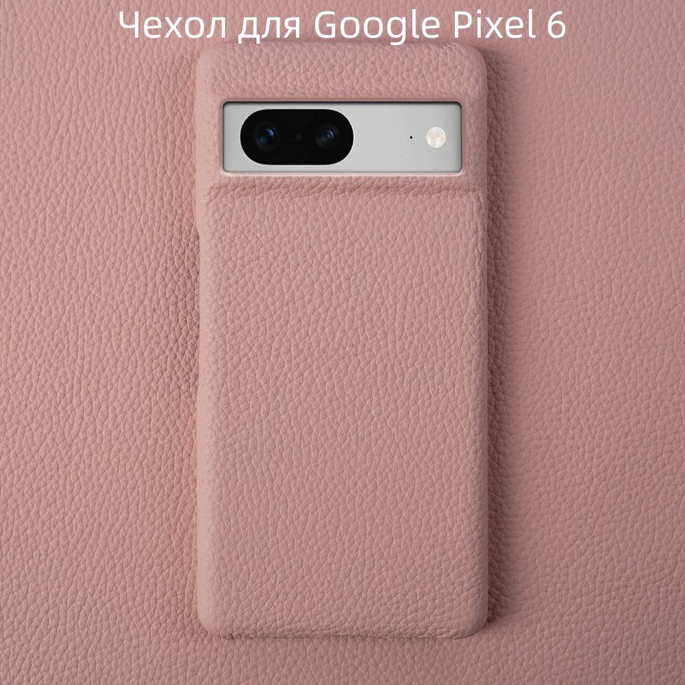 Купить Чехол Для Google Pixel 7 5g