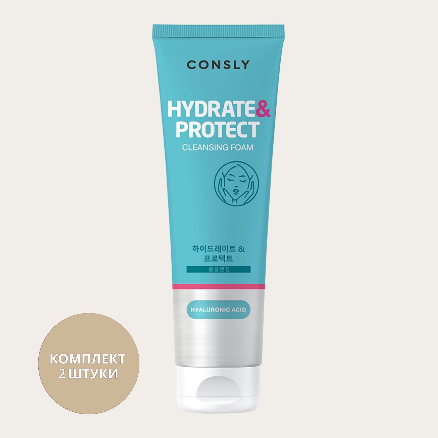 Consly косметика. CONSLY пенка для умывания hydrate protect. Пенка для умывания увлажняющая с гиалуроновой кислотой, 120мл. Пенка увлажняющая с гиалуроновой кислотой Hyaluronic acid Cleansing Foam. CONSLY пенка для умывания с гиалуроновой кислотой.