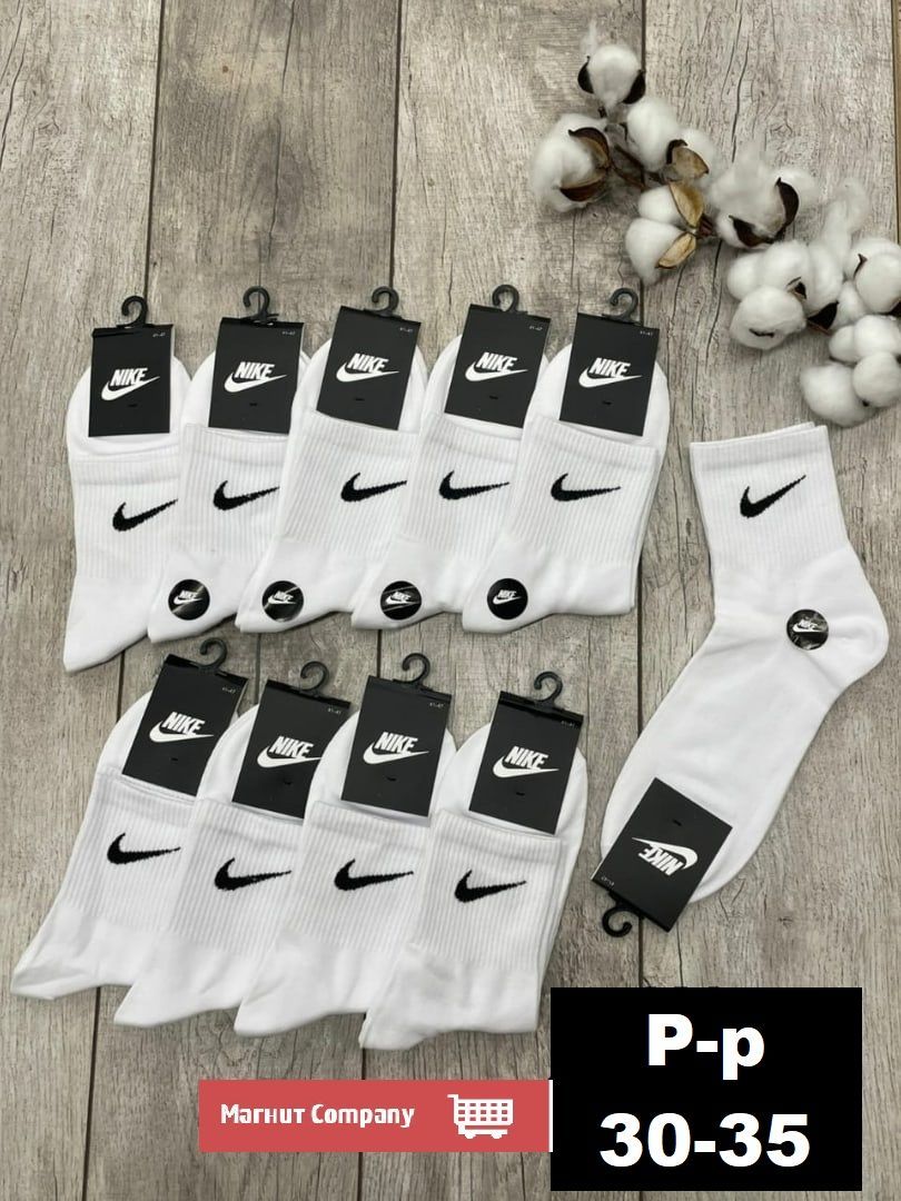 Носки Nike, 10 пар