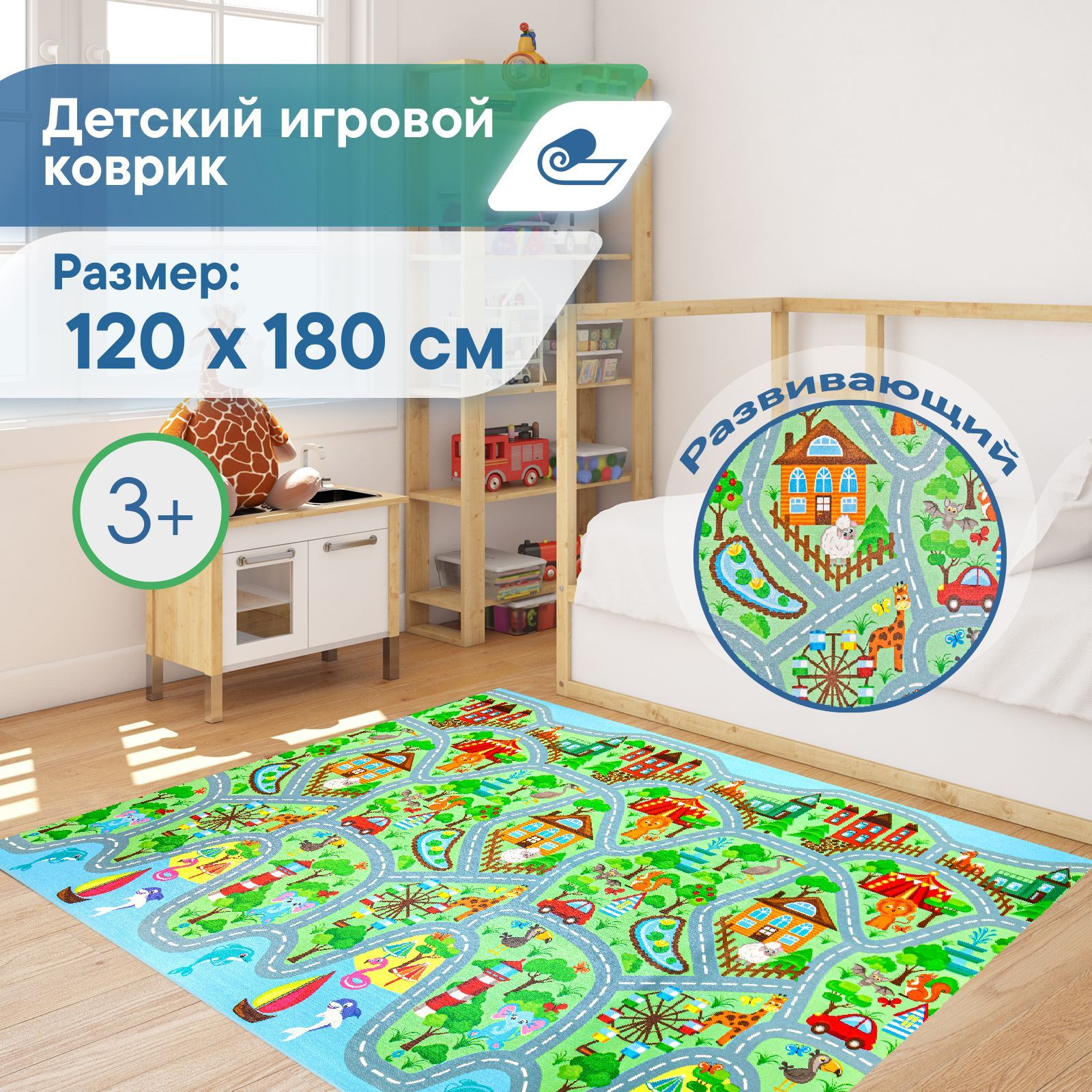Детские коврики для ползания купить | Санкт-Петербург