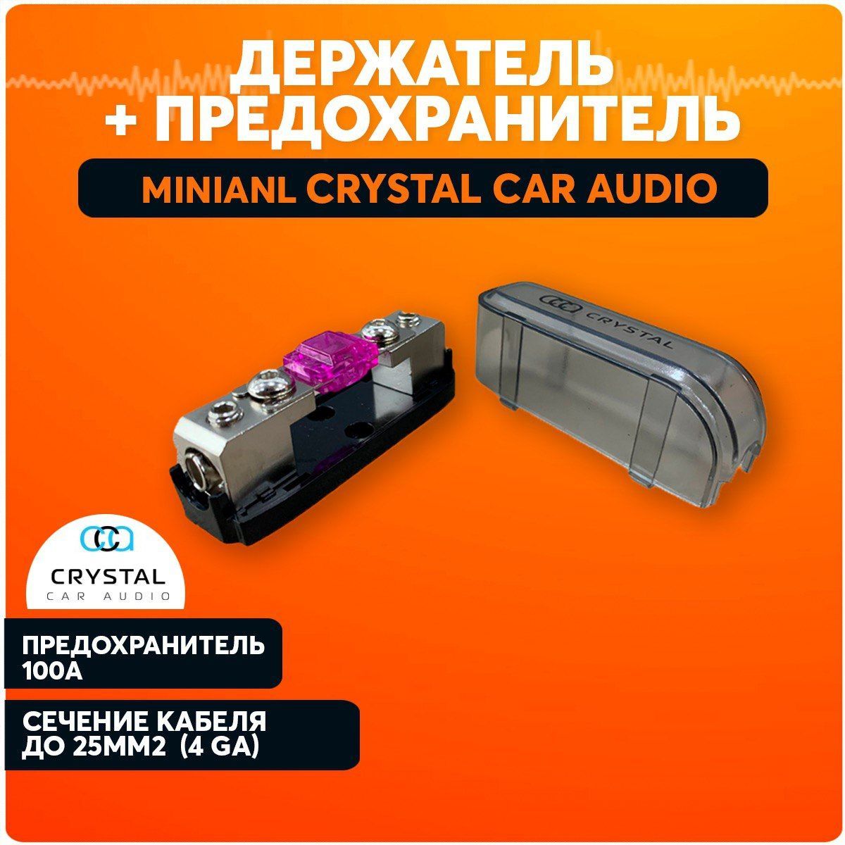 Предохранитель Ural Anl-Db80 – купить в интернет-магазине OZON по ...