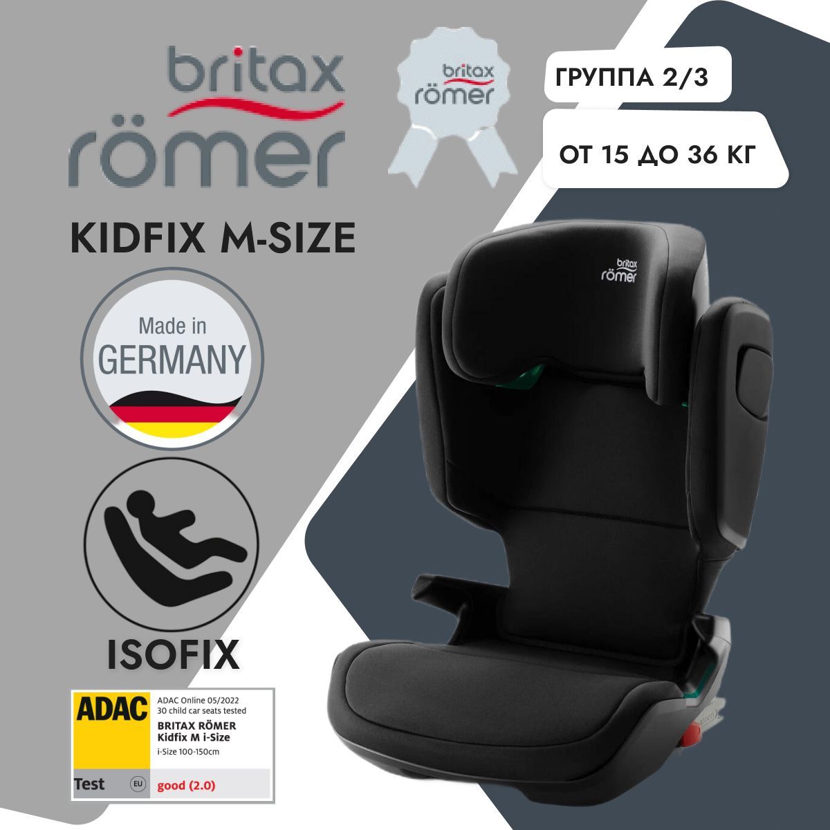 Britax Roemer Kidfix M I Size 2 3 15 36 OZON 293168230